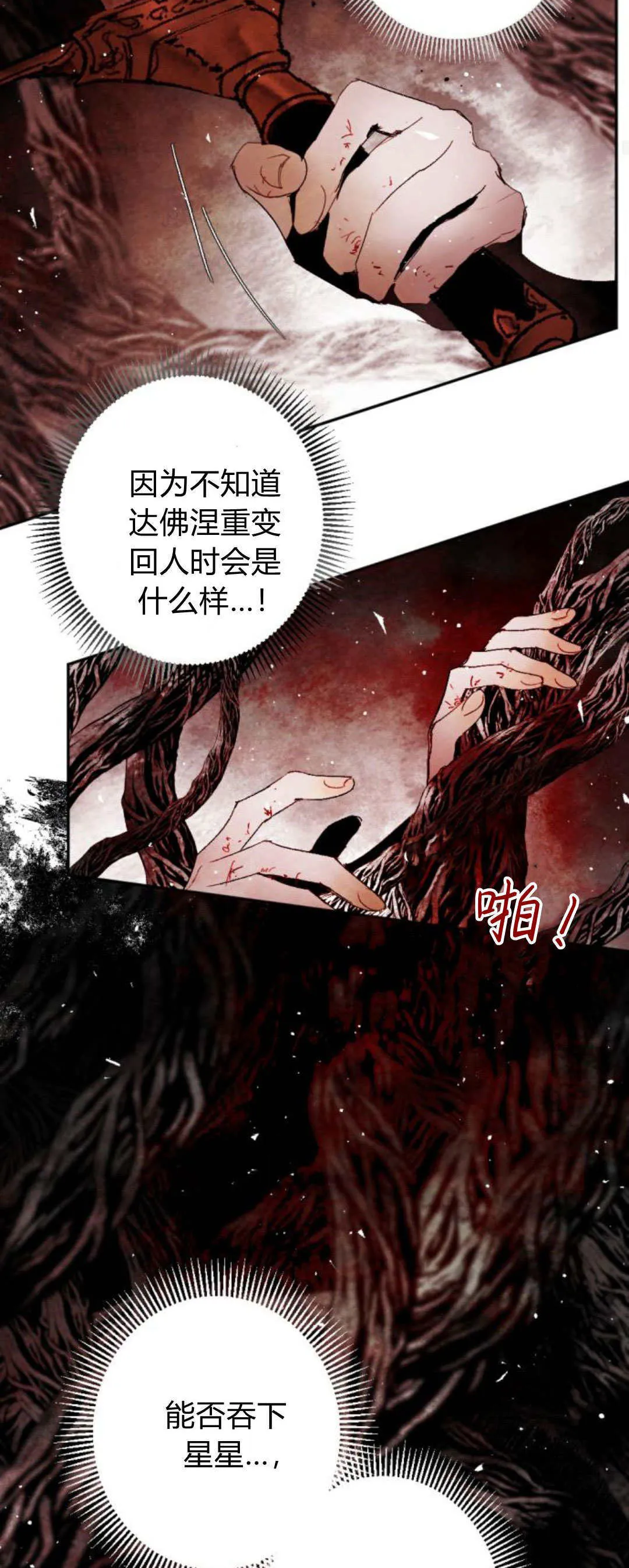 第107话 第27页