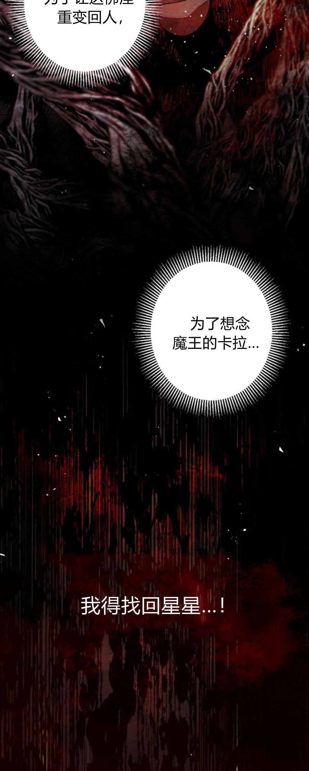 第107话 第29页
