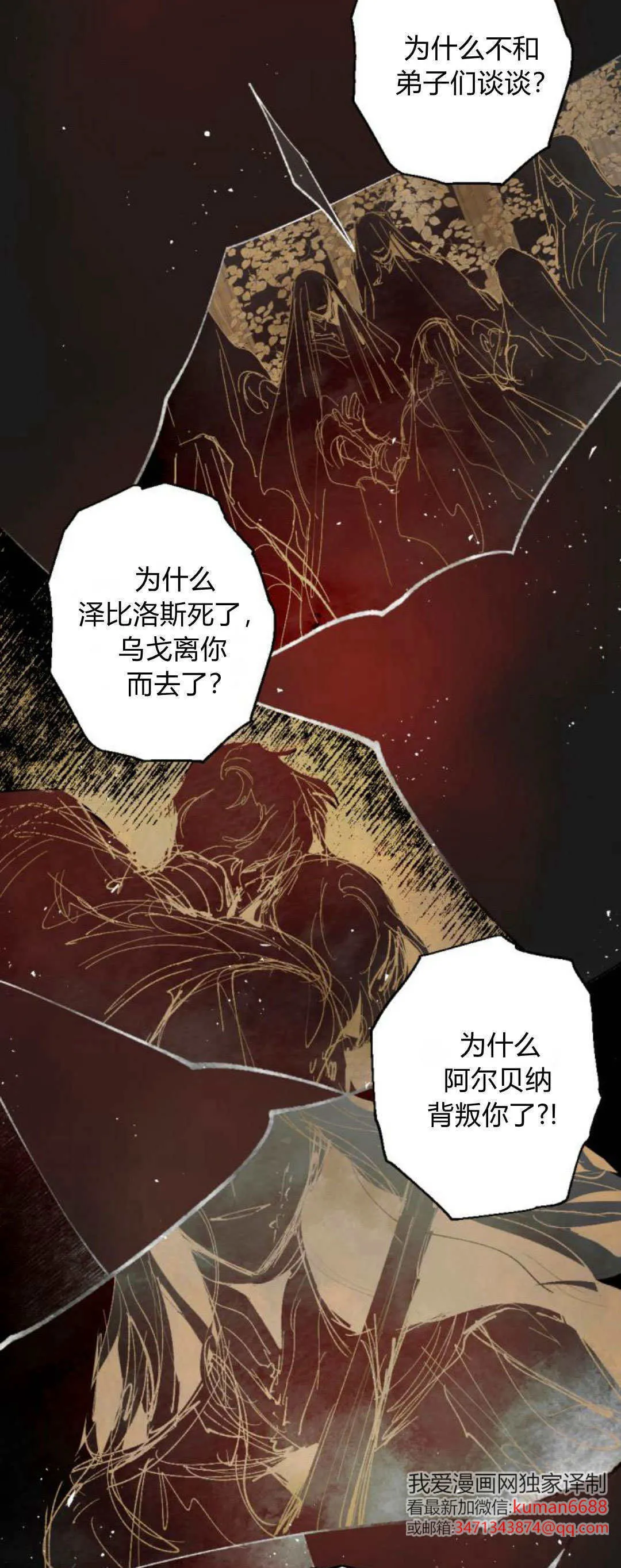 第107话 第42页