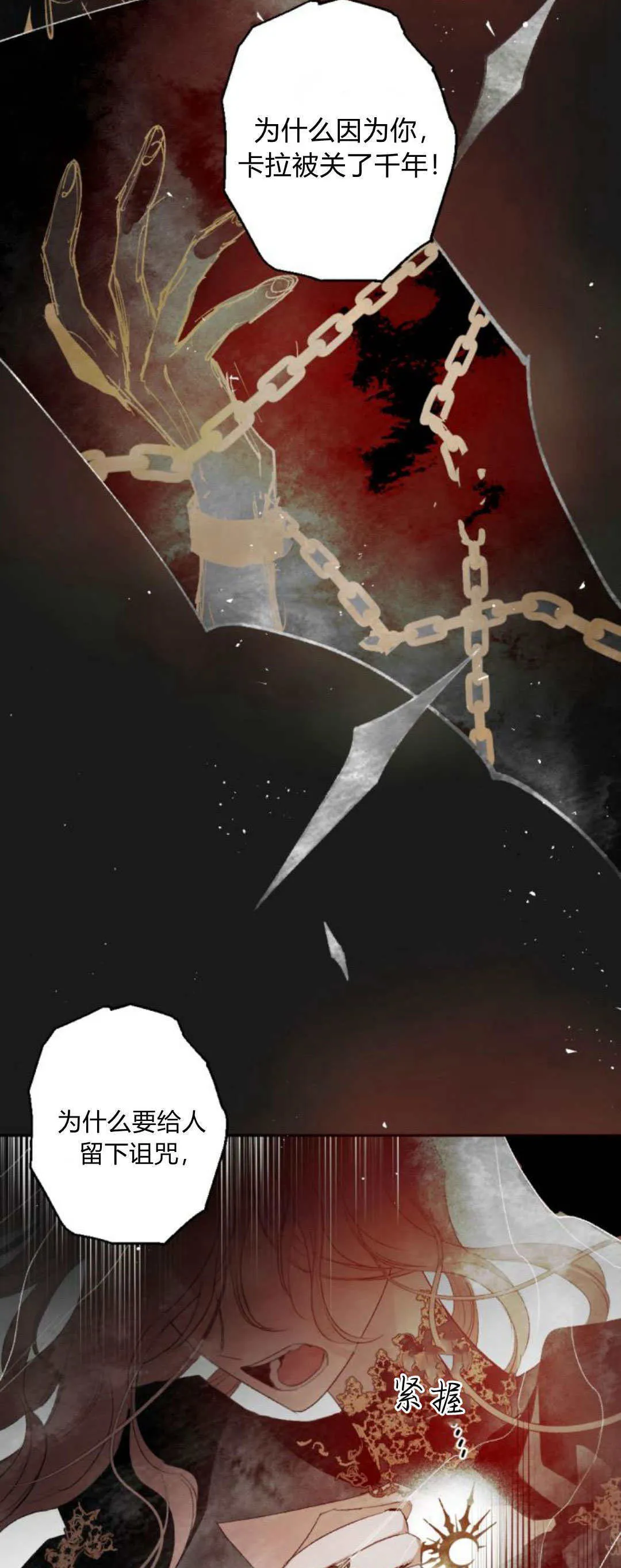 第107话 第43页