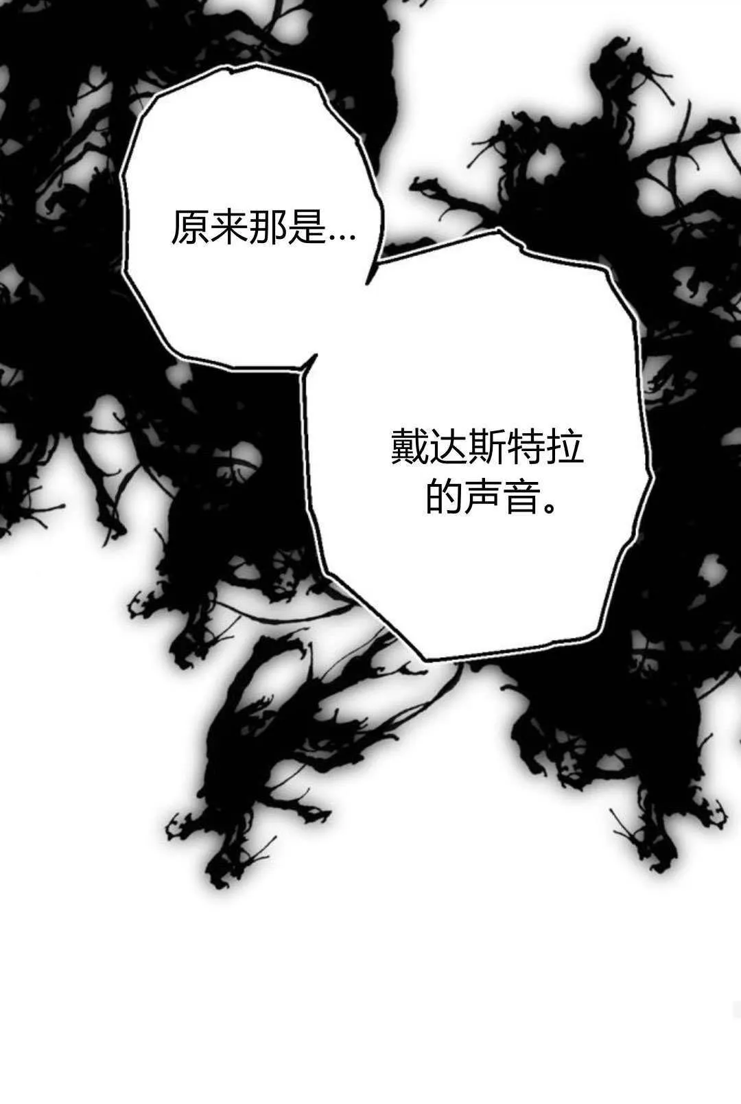 第107话 第70页