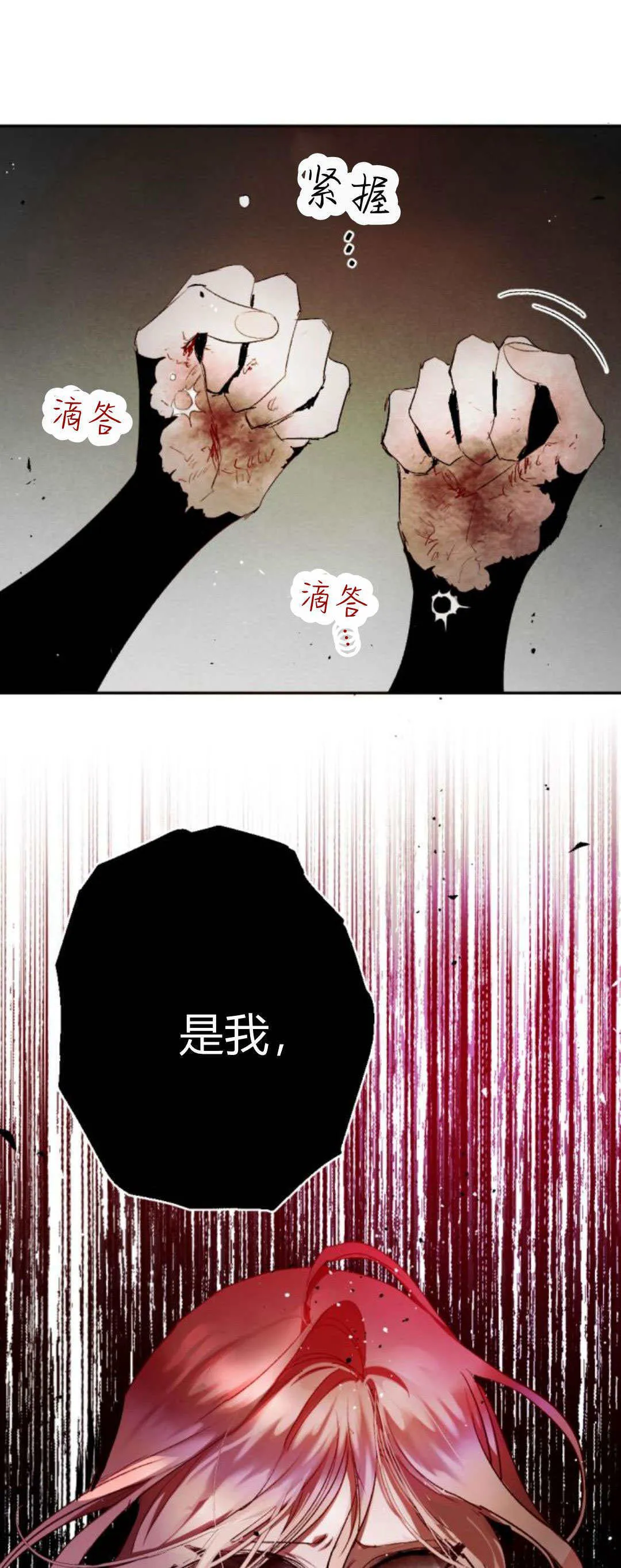 第107话 第71页