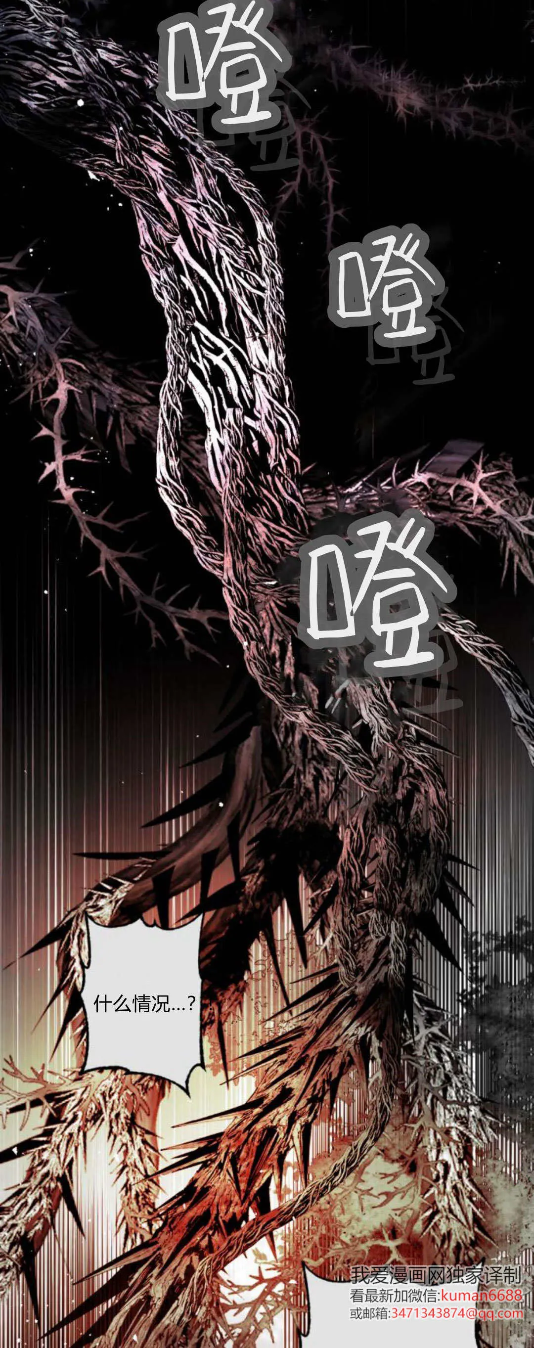 第107话 第73页