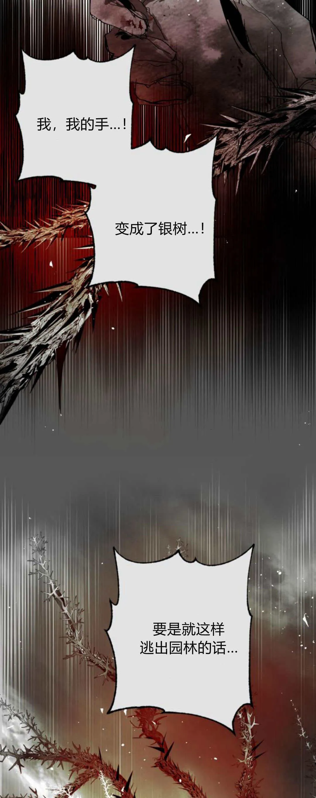 第107话 第76页