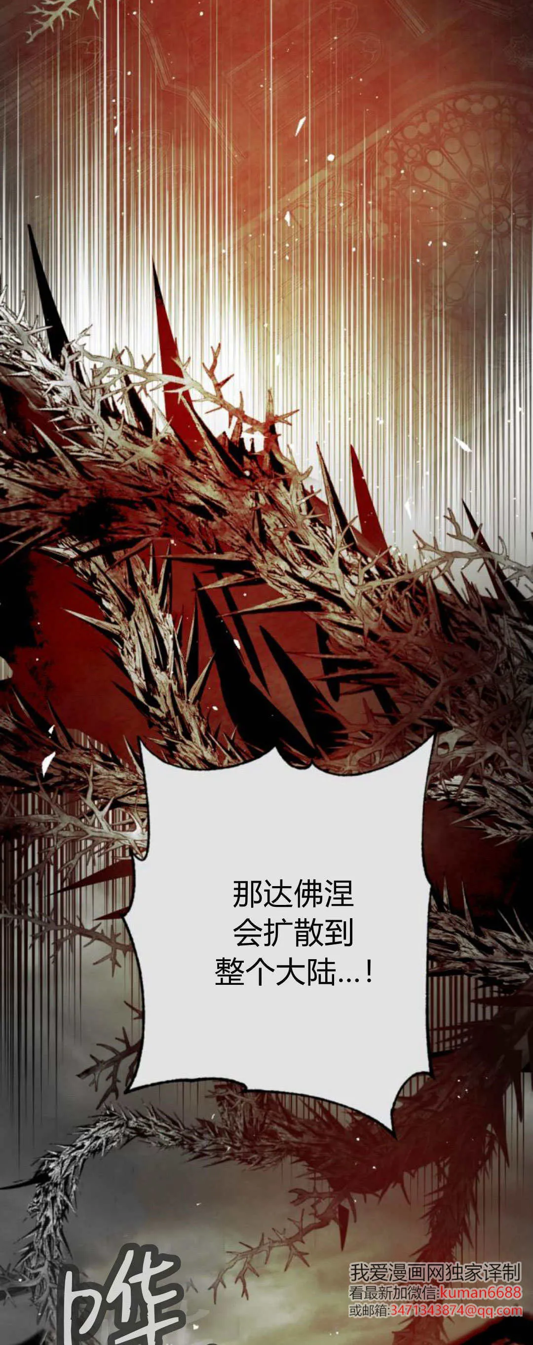 第107话 第78页