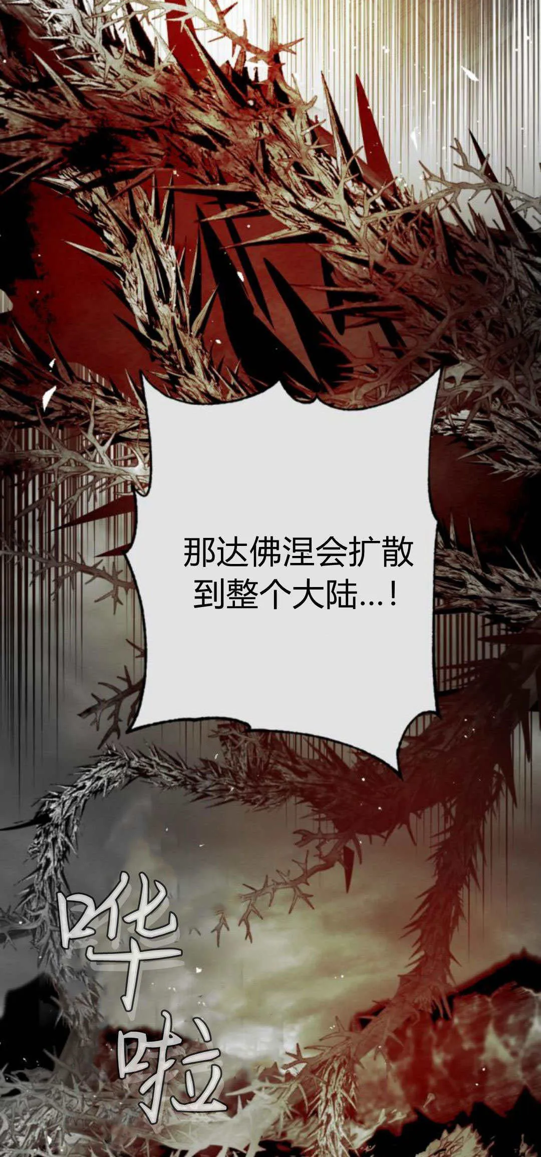 第108话 第3页