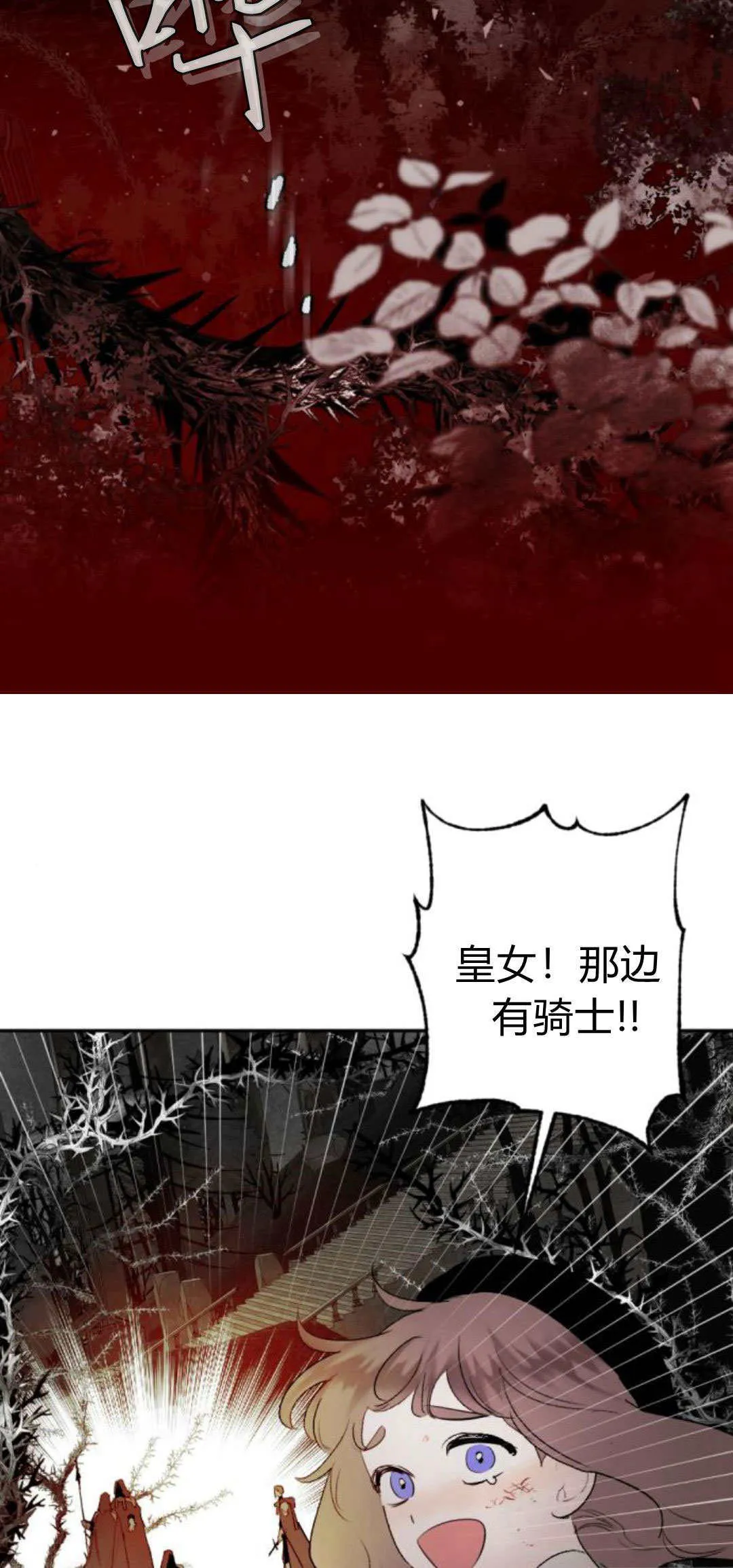 第108话 第5页