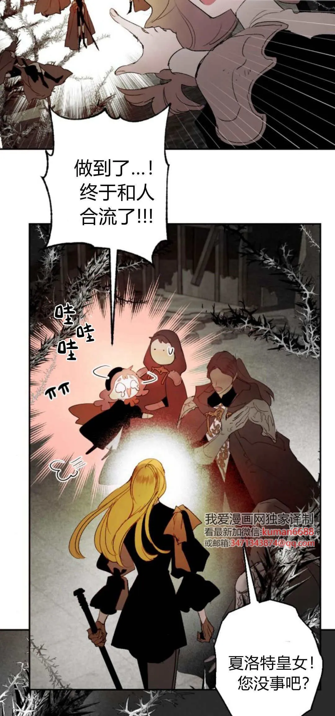 第108话 第6页