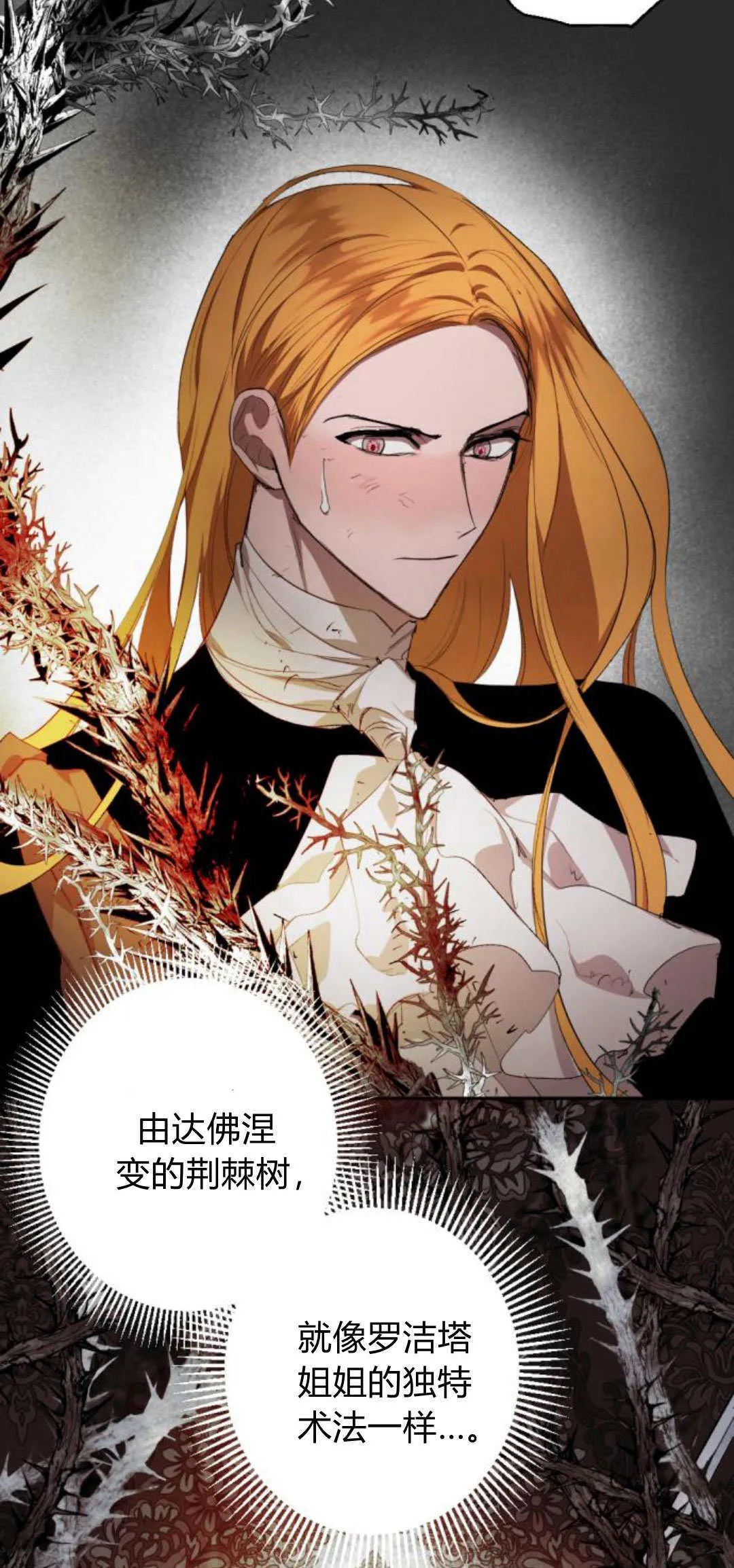 第108话 第7页