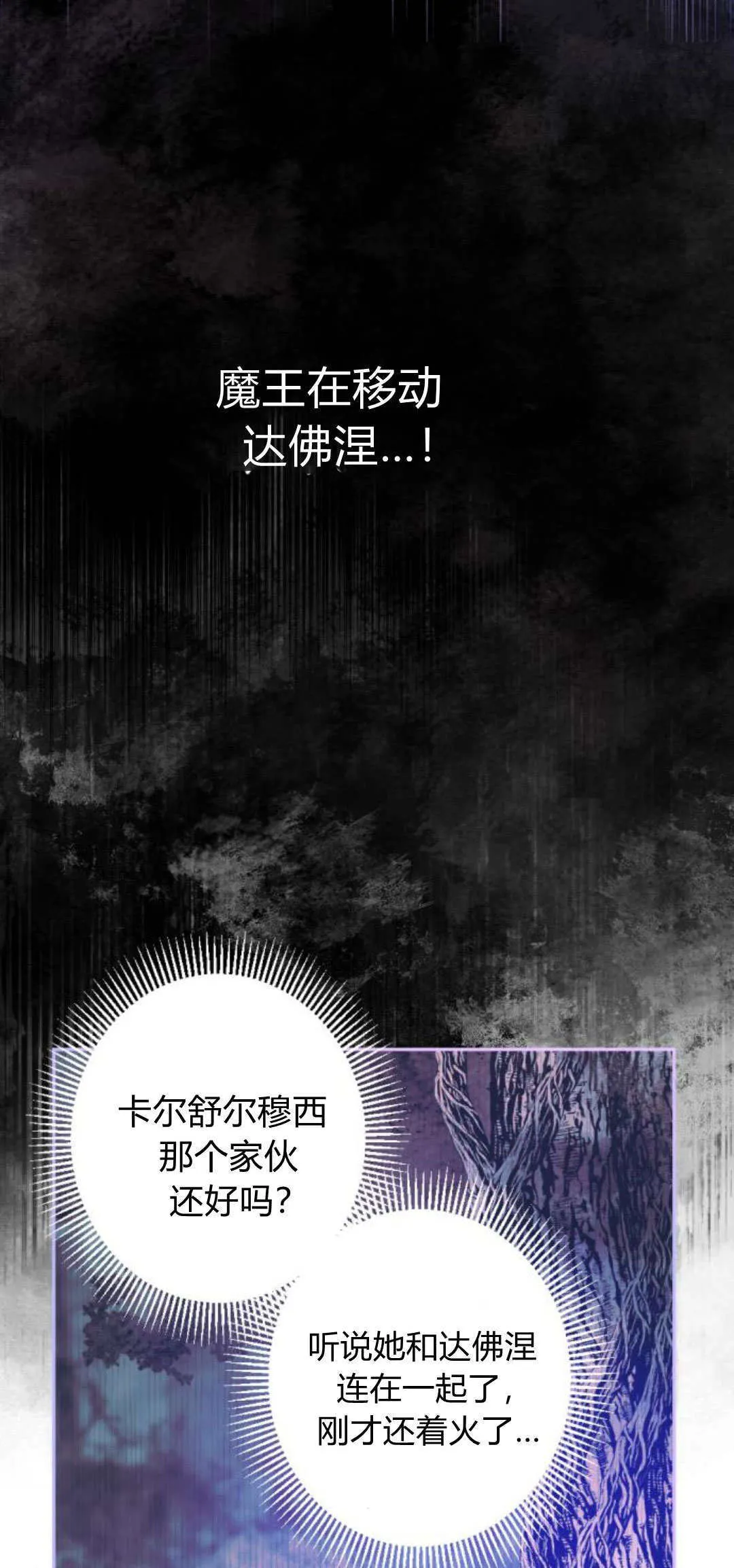 第108话 第9页
