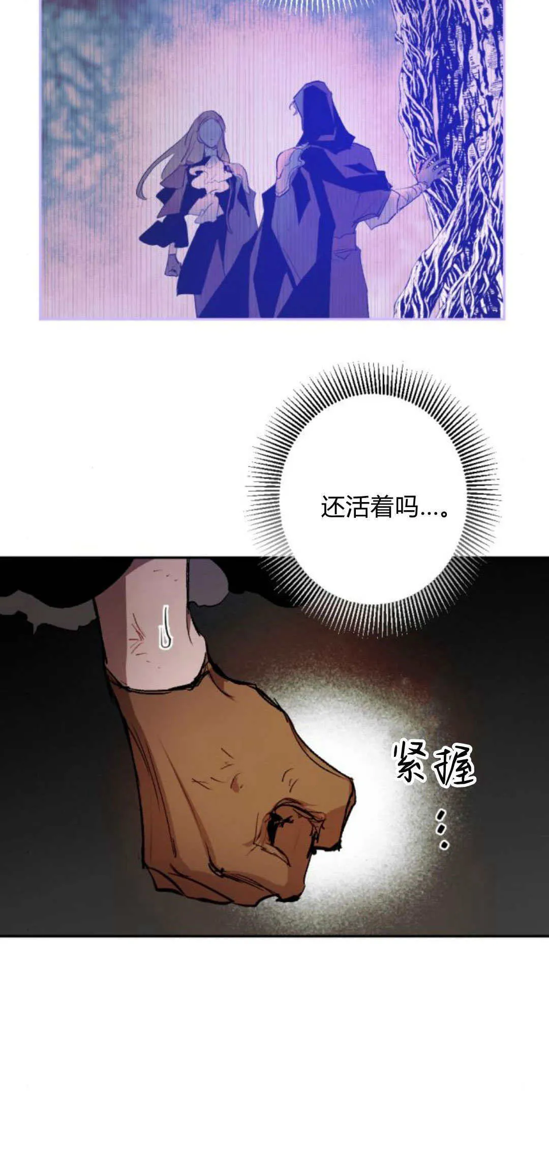 第108话 第10页