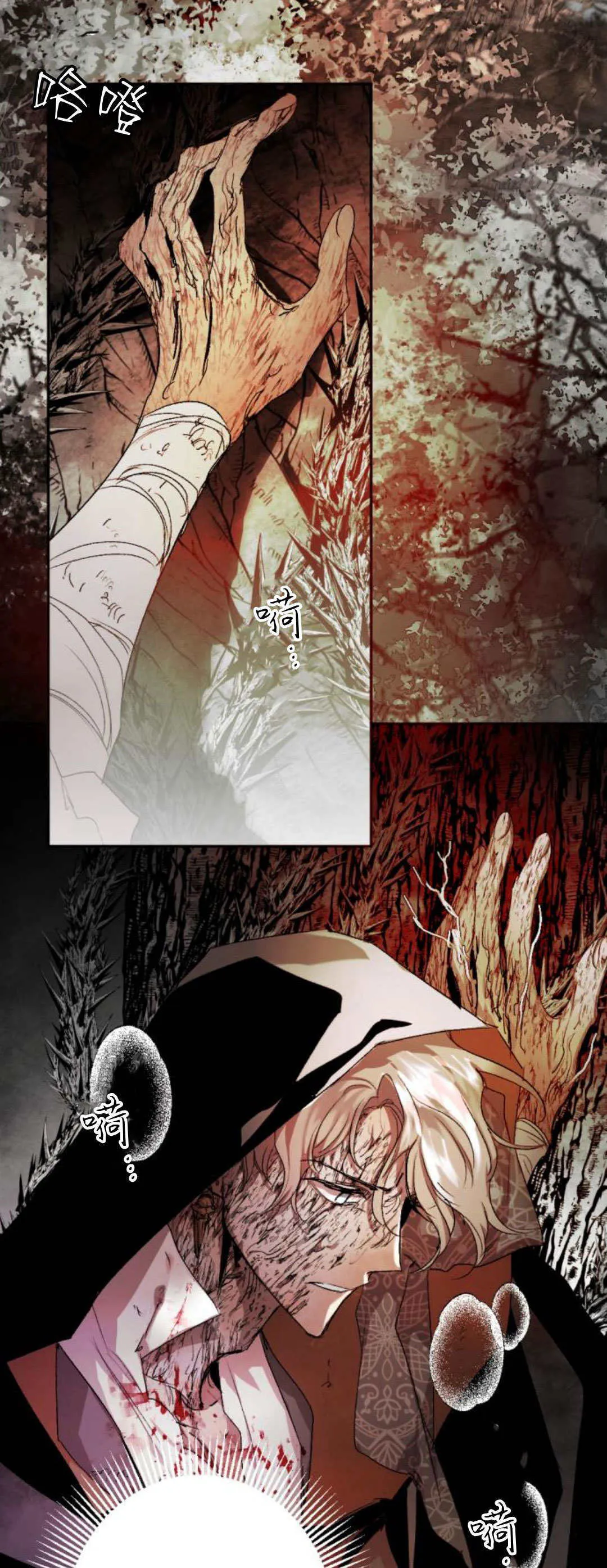 第108话 第12页
