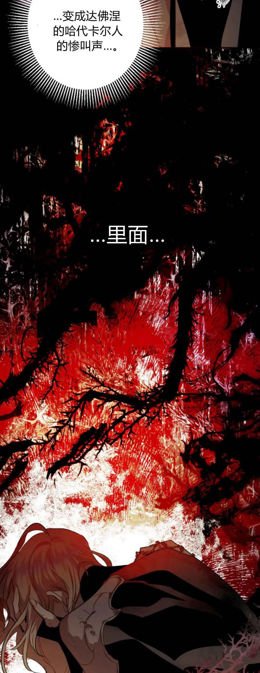 第108话 第13页