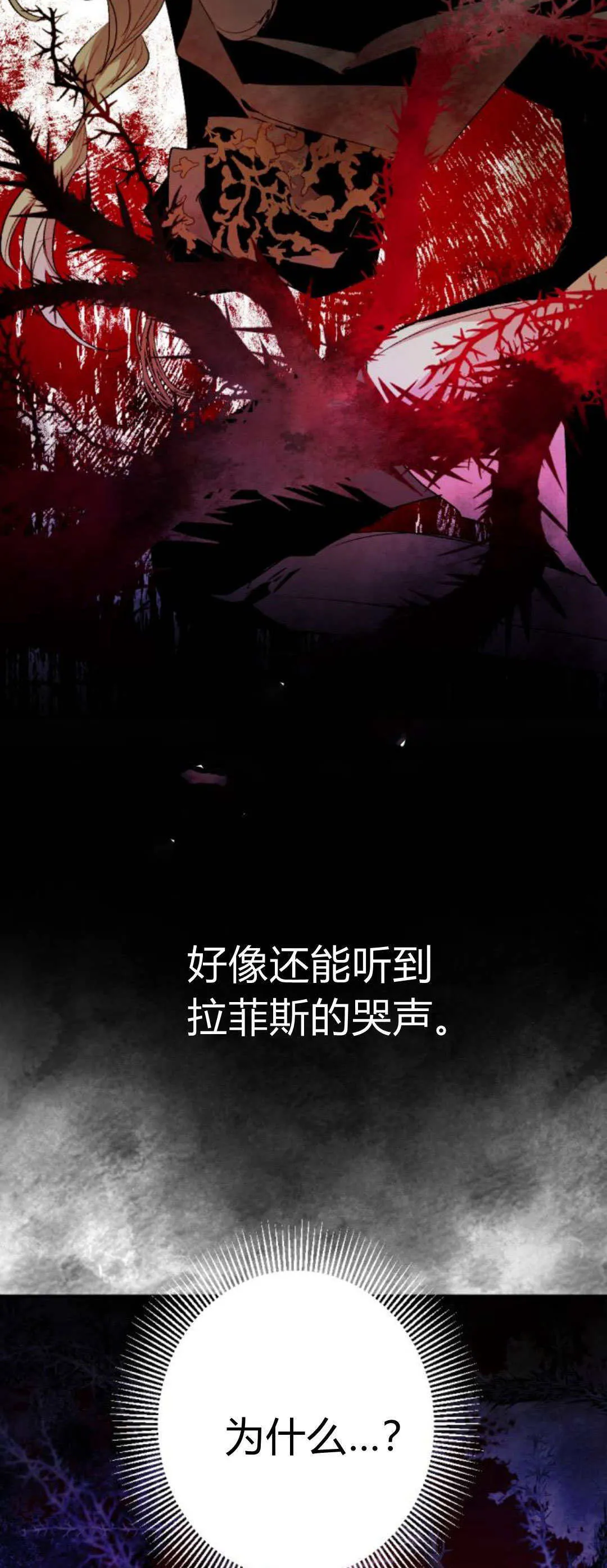 第108话 第14页