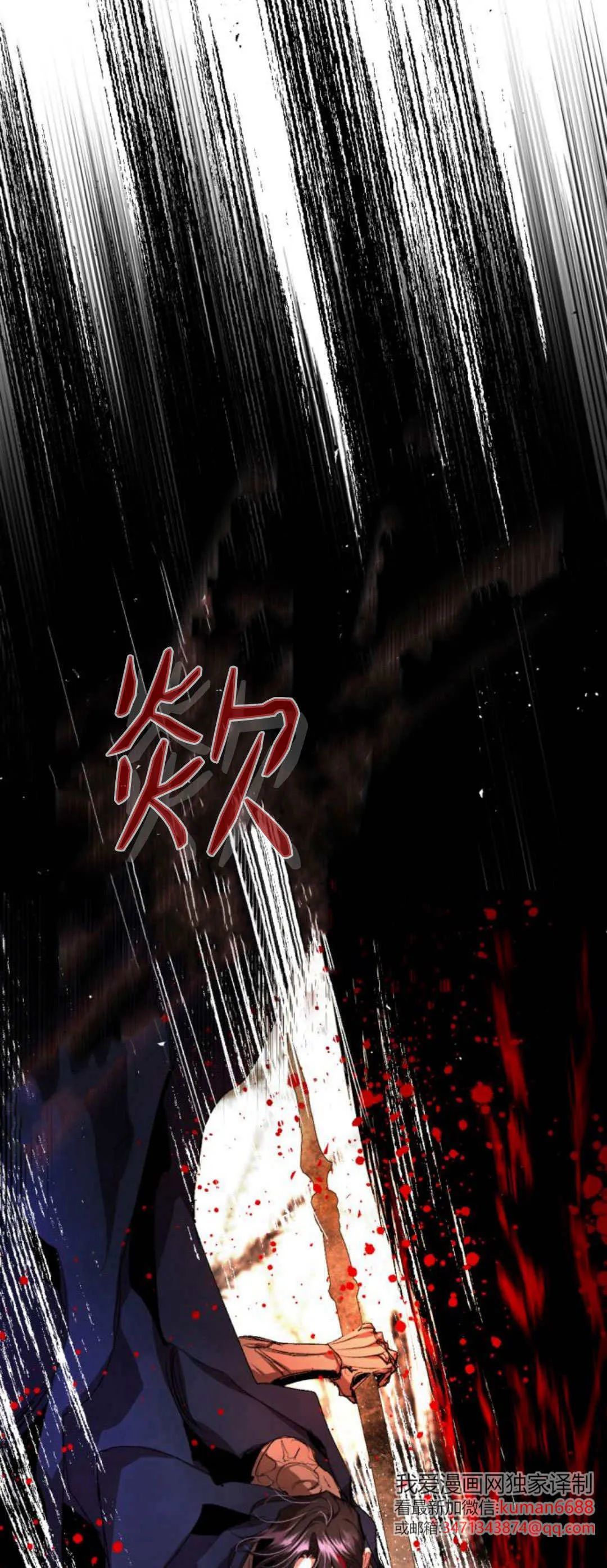 第108话 第16页
