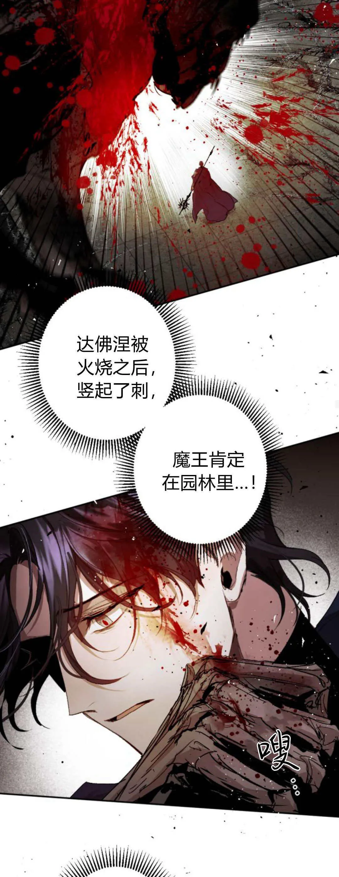 第108话 第18页
