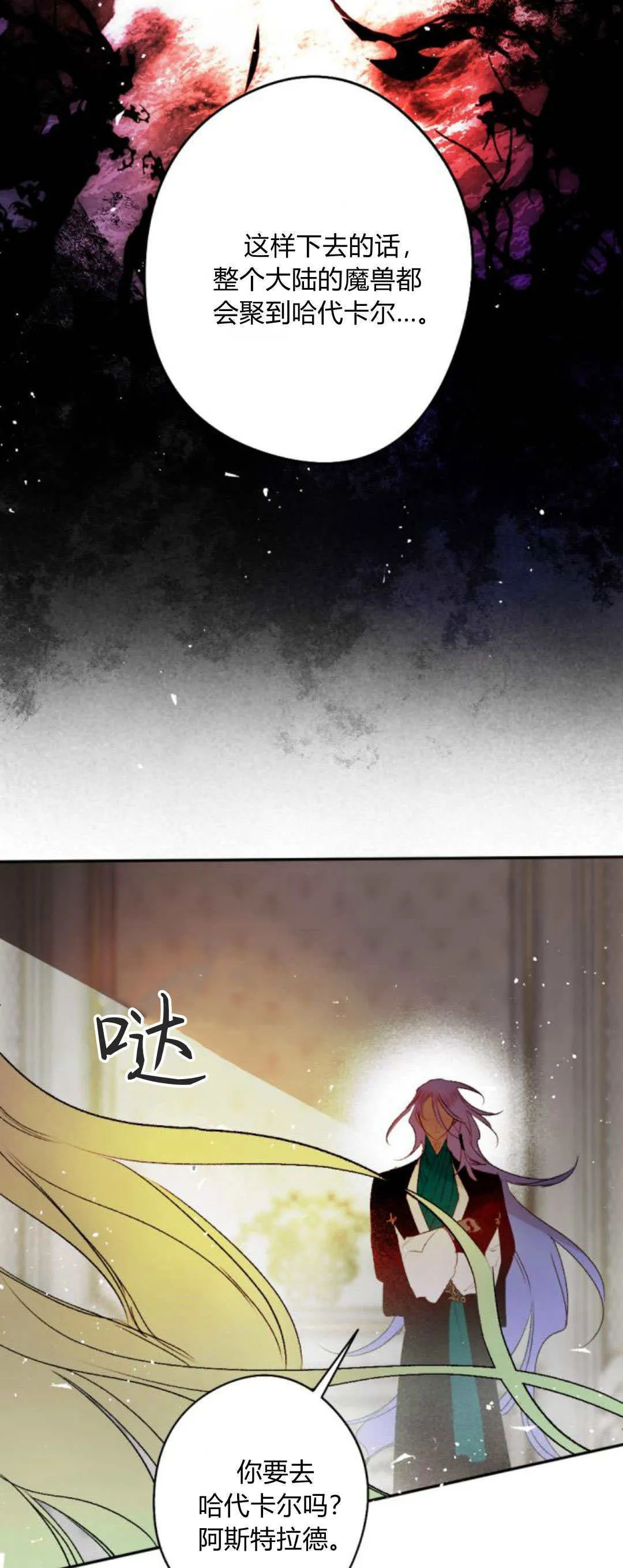第108话 第27页