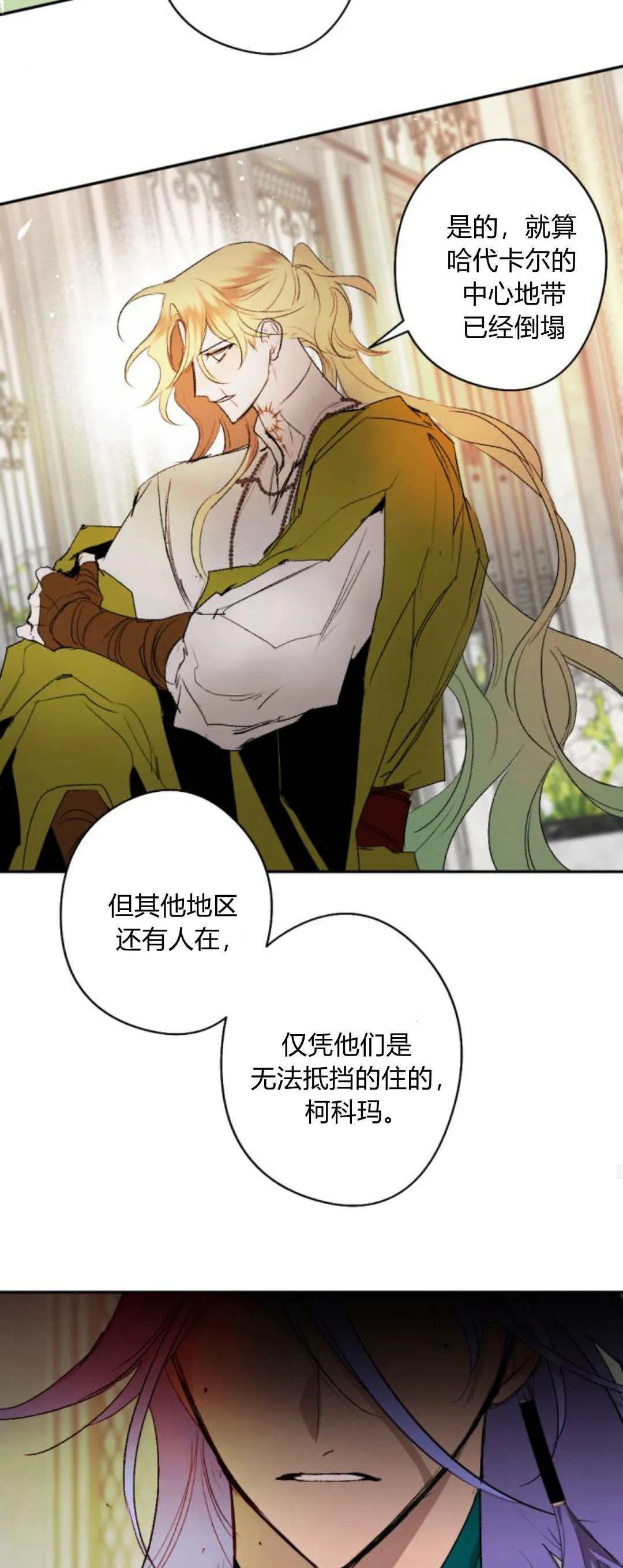 第108话 第28页