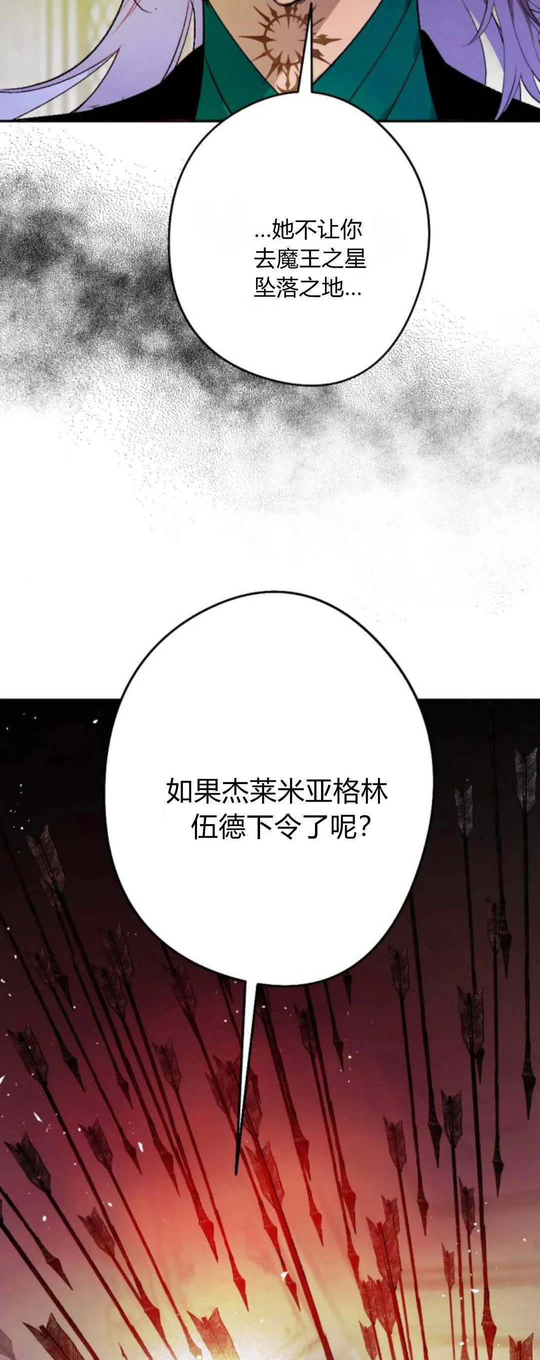 第108话 第29页