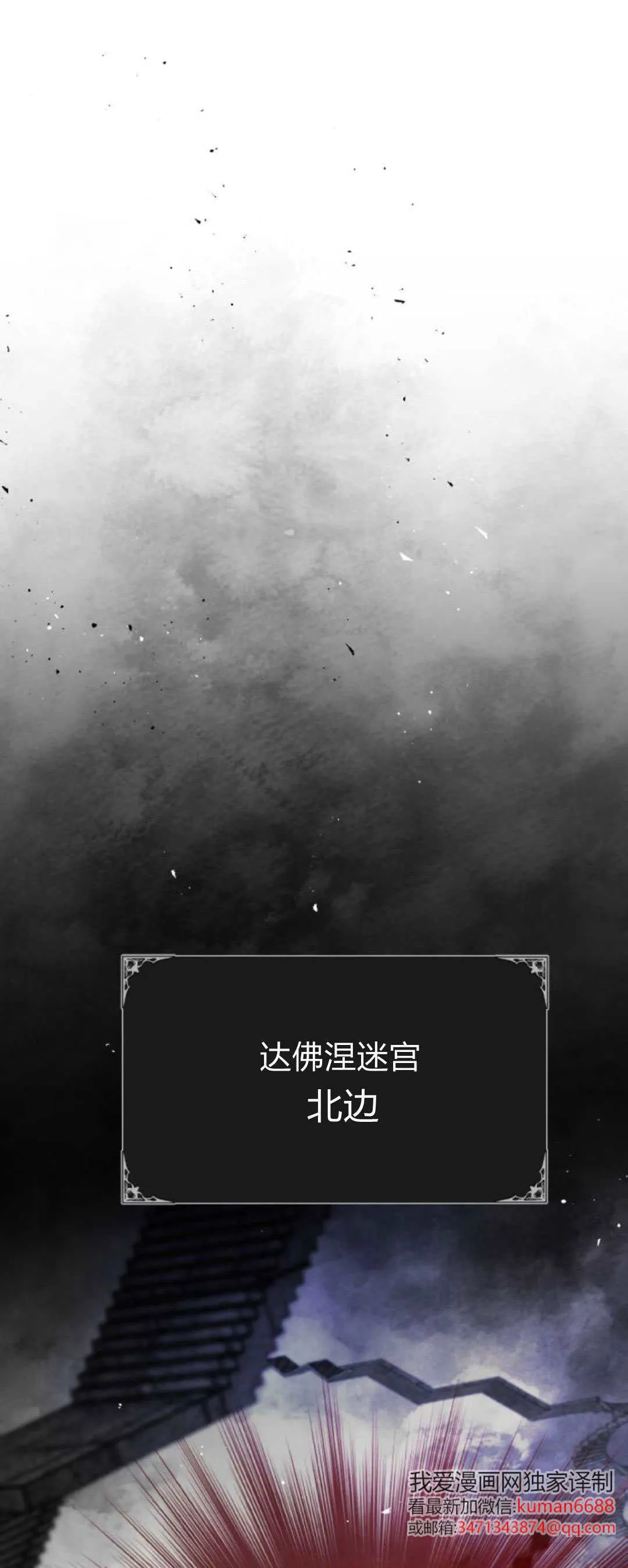 第108话 第31页
