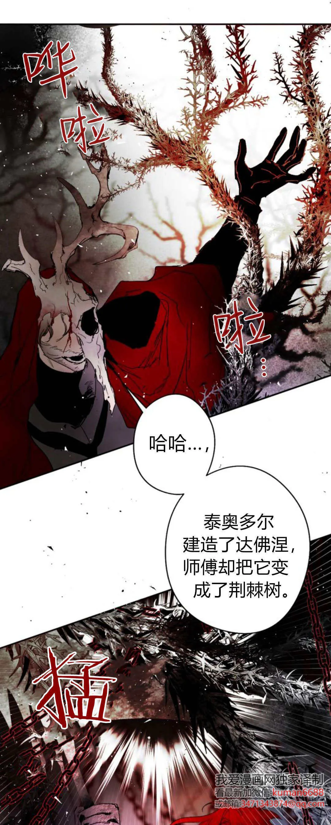 第108话 第38页