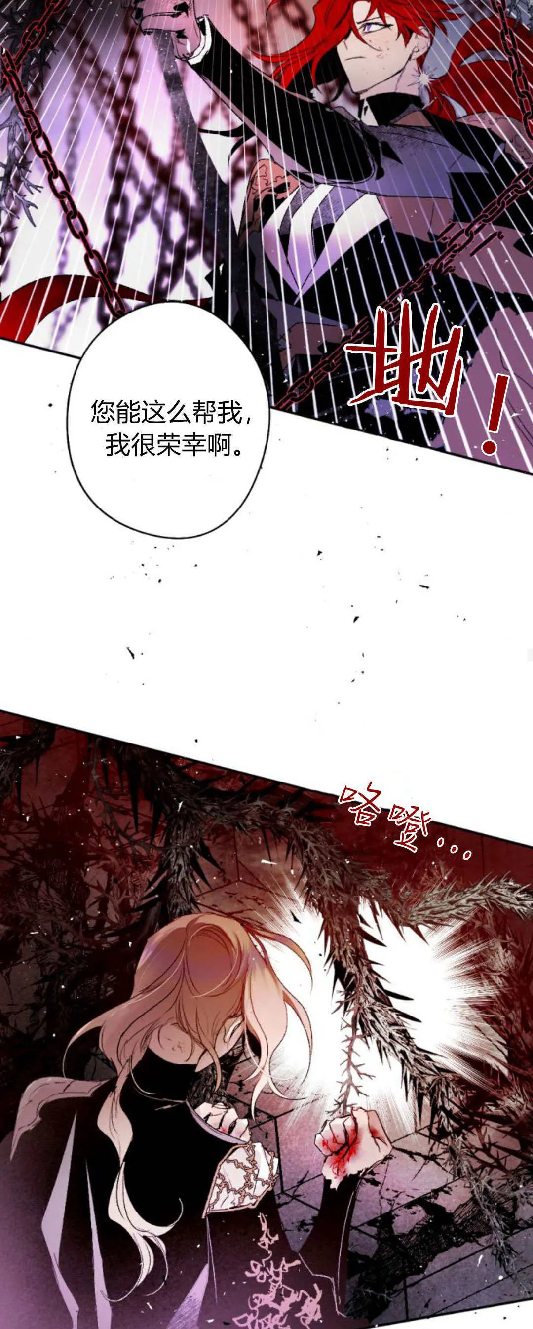 第108话 第39页
