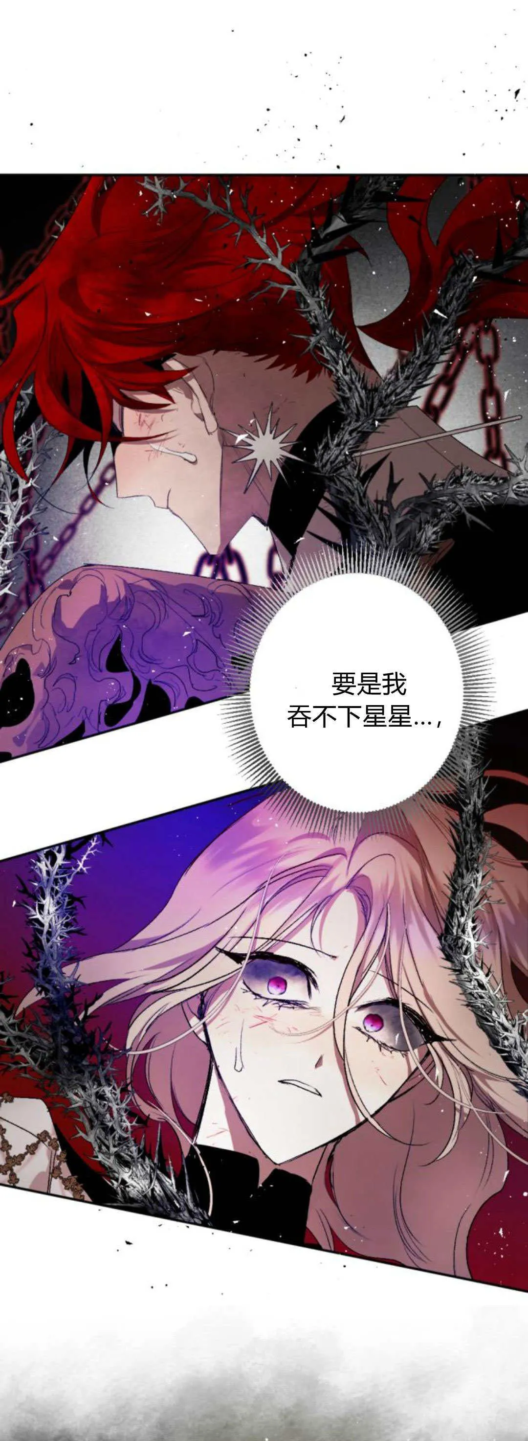第108话 第41页