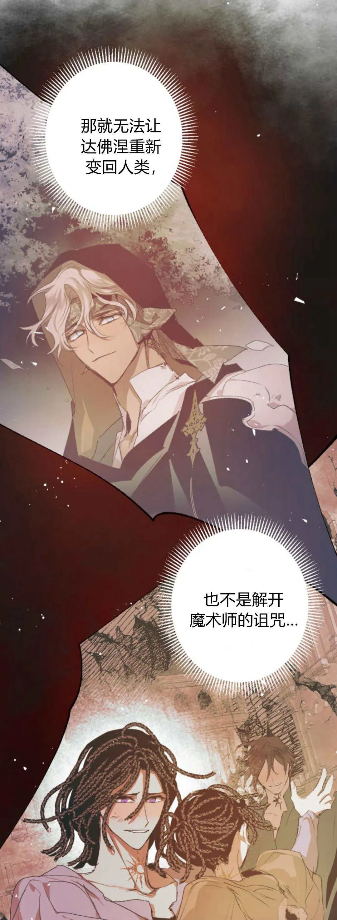第108话 第42页