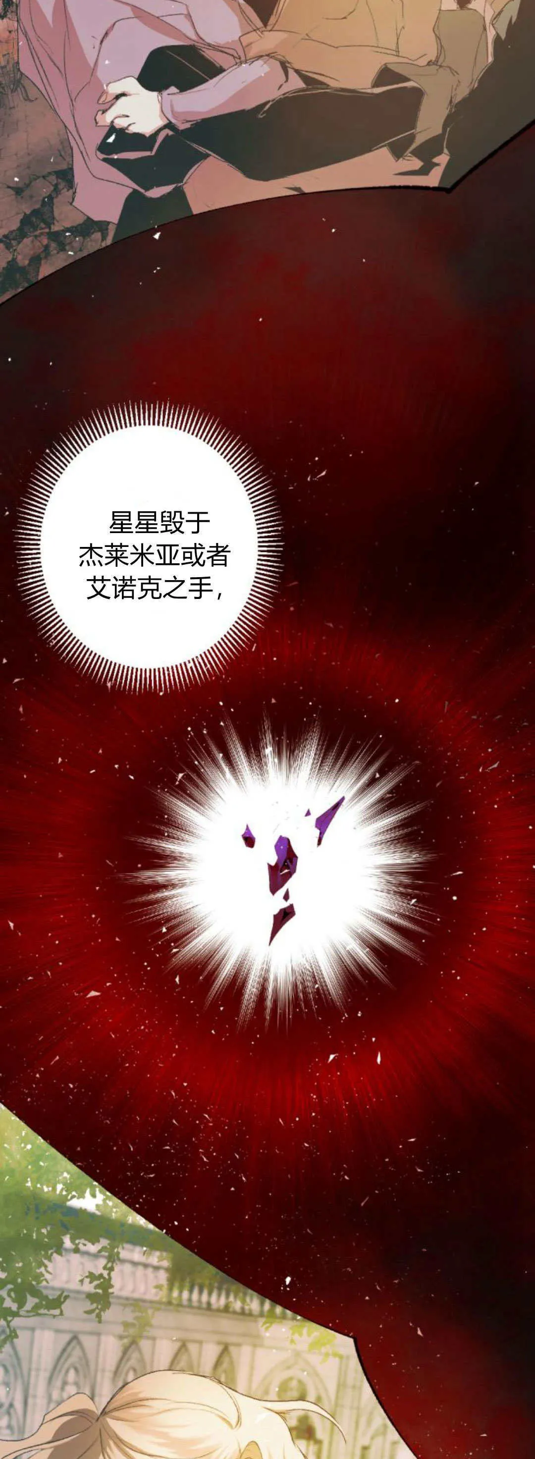 第108话 第43页