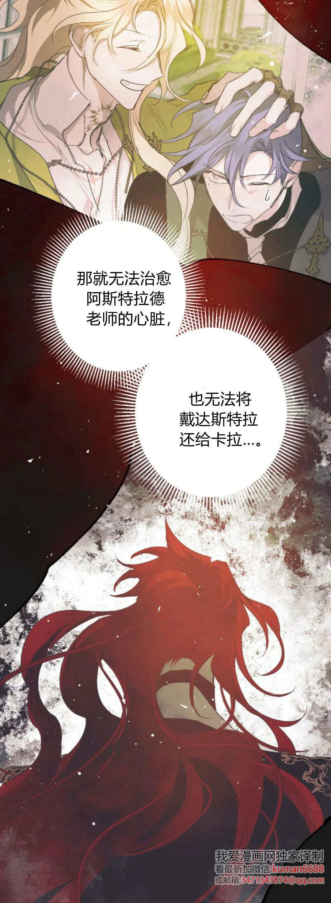第108话 第44页