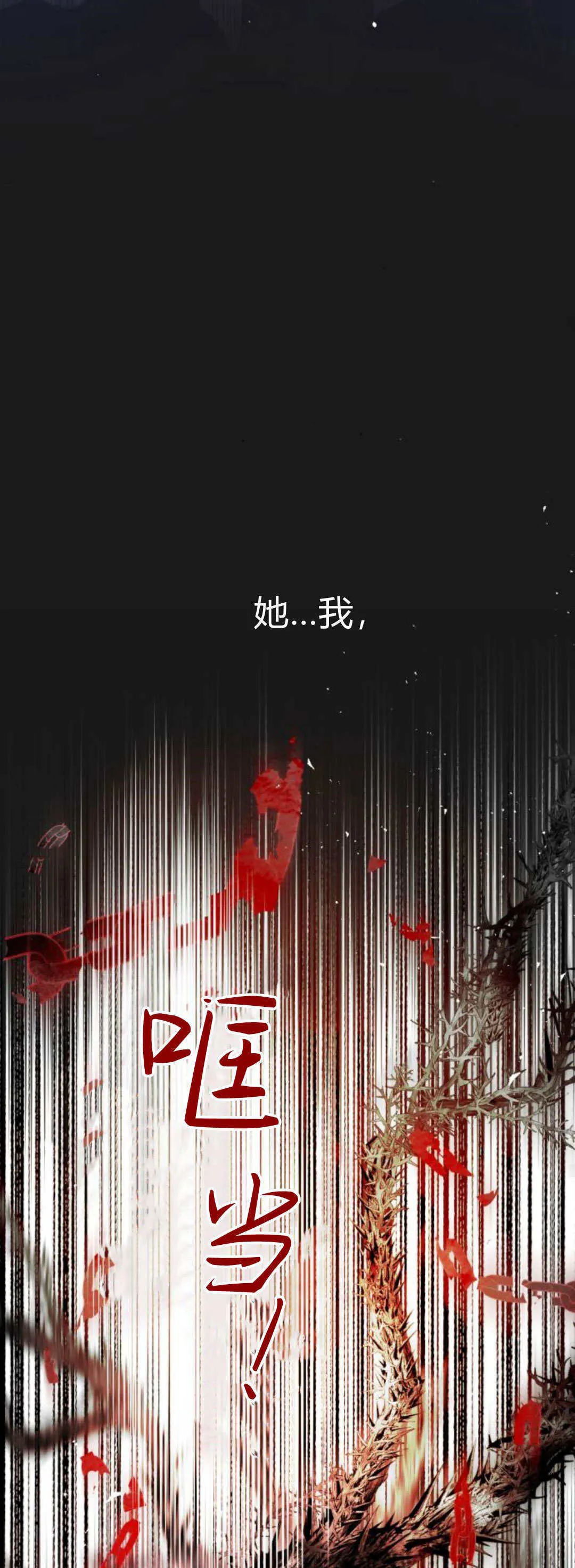 第108话 第46页