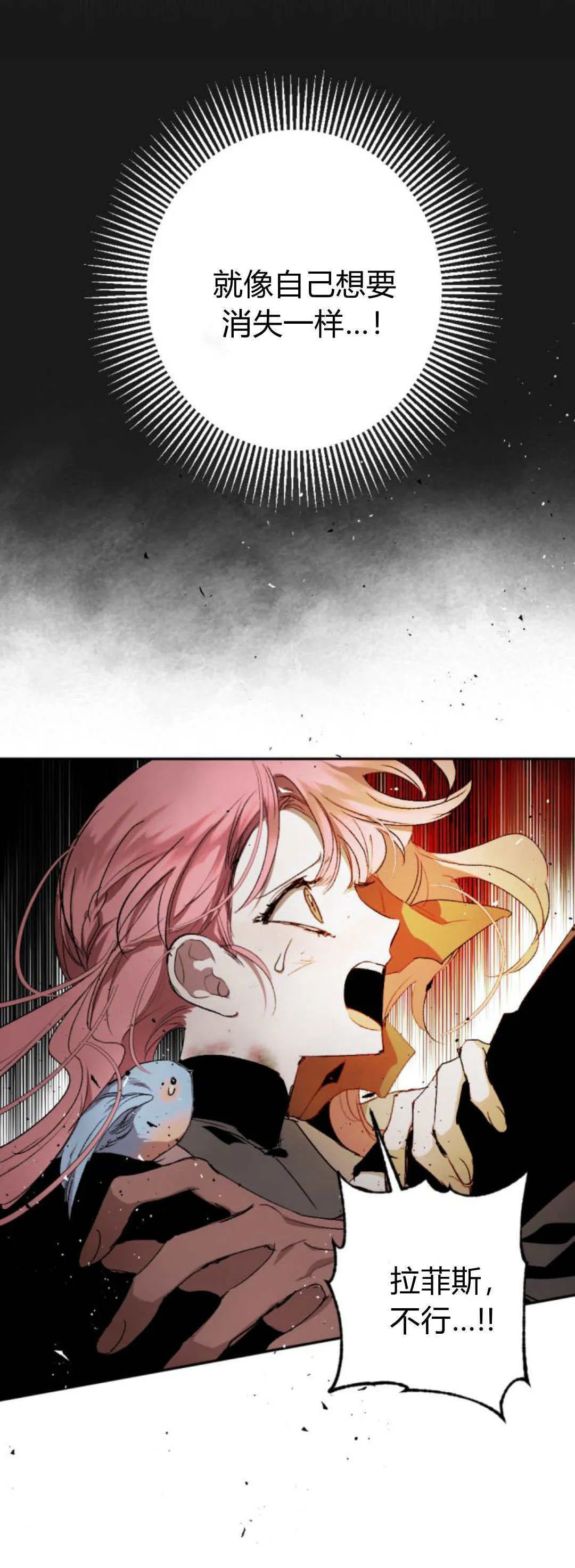 第108话 第50页
