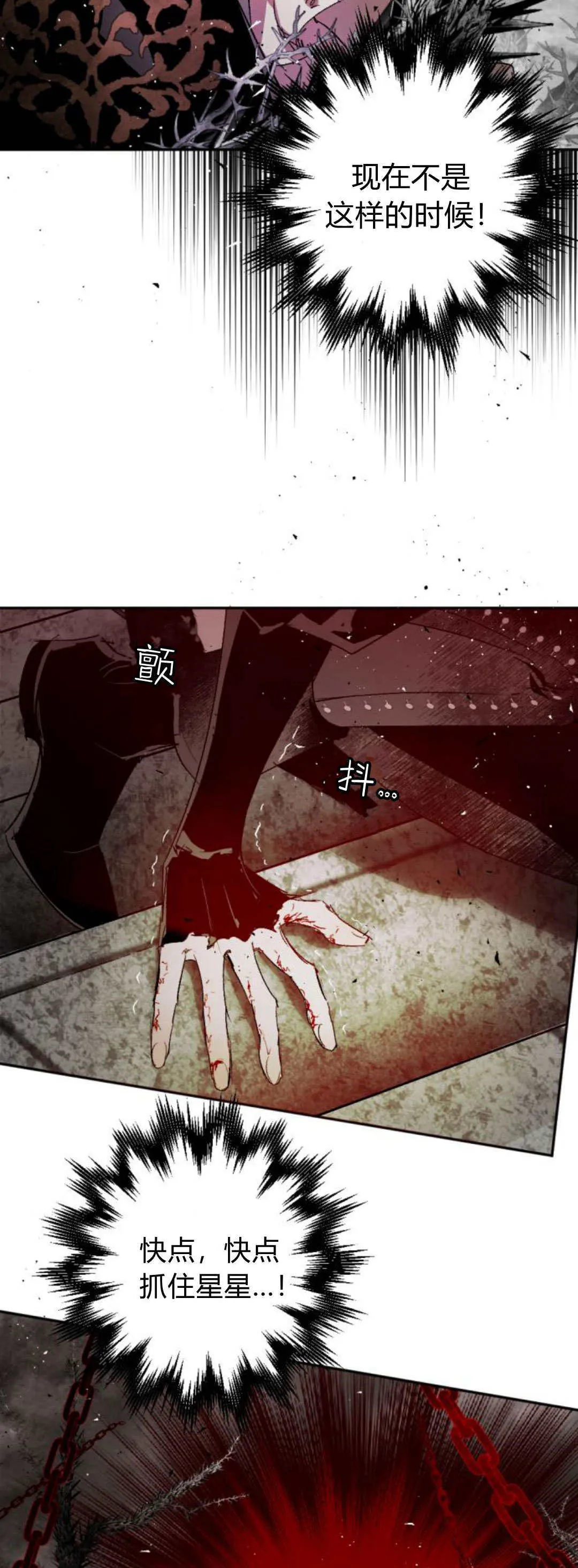 第108话 第53页