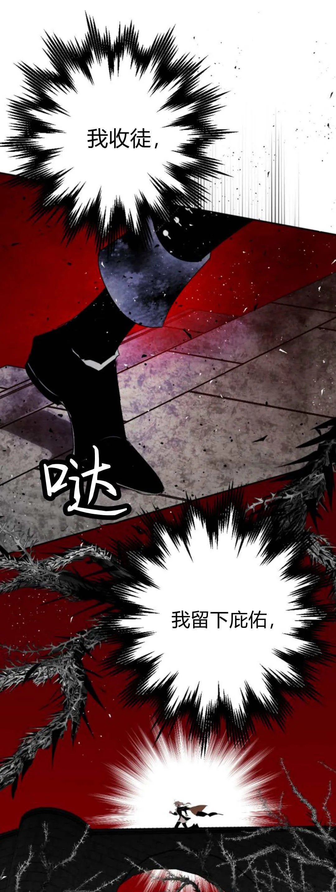 第108话 第61页