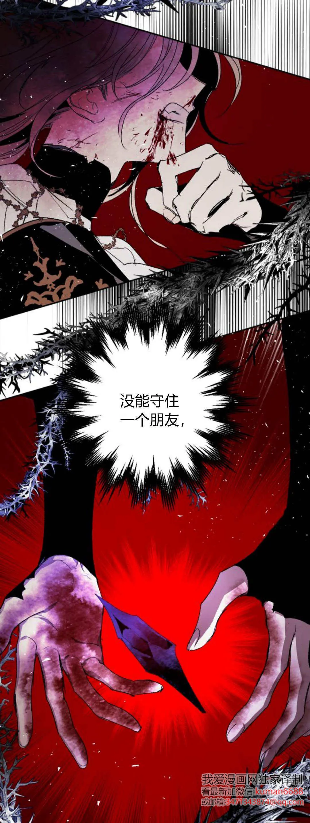 第108话 第64页