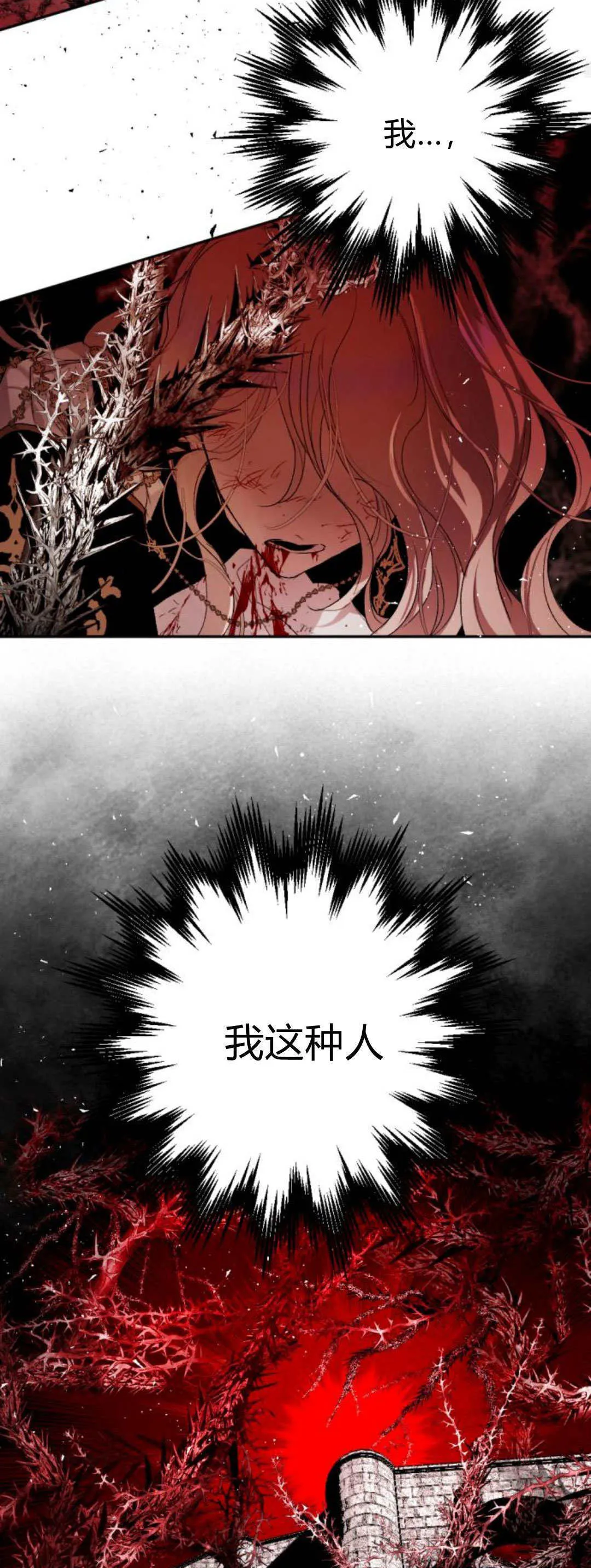 第108话 第67页