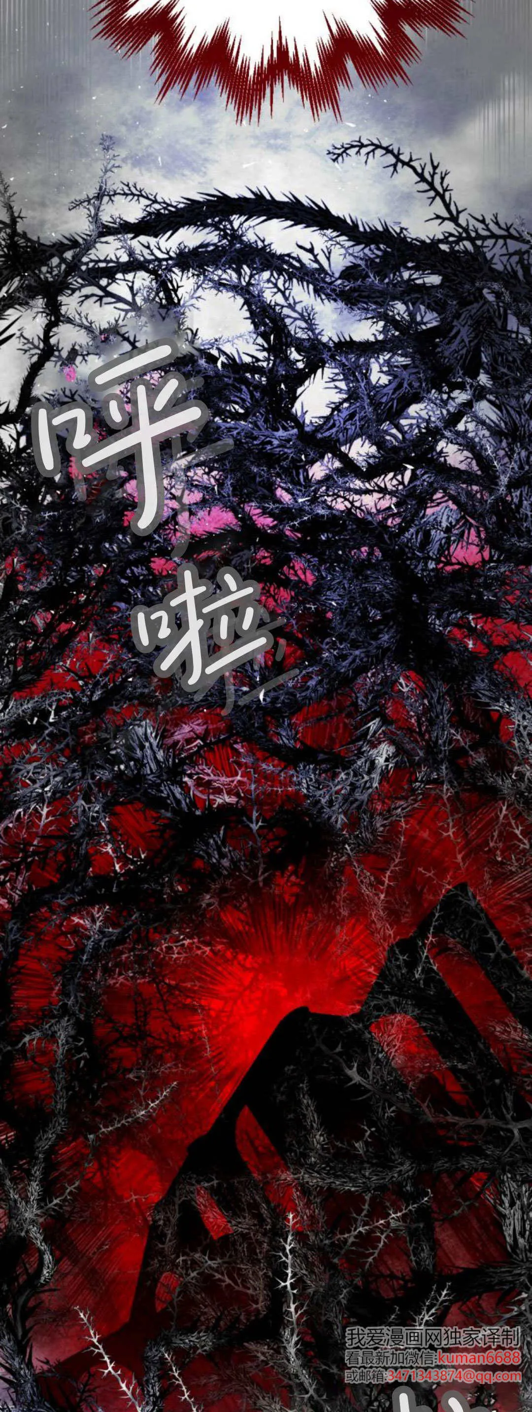第108话 第69页