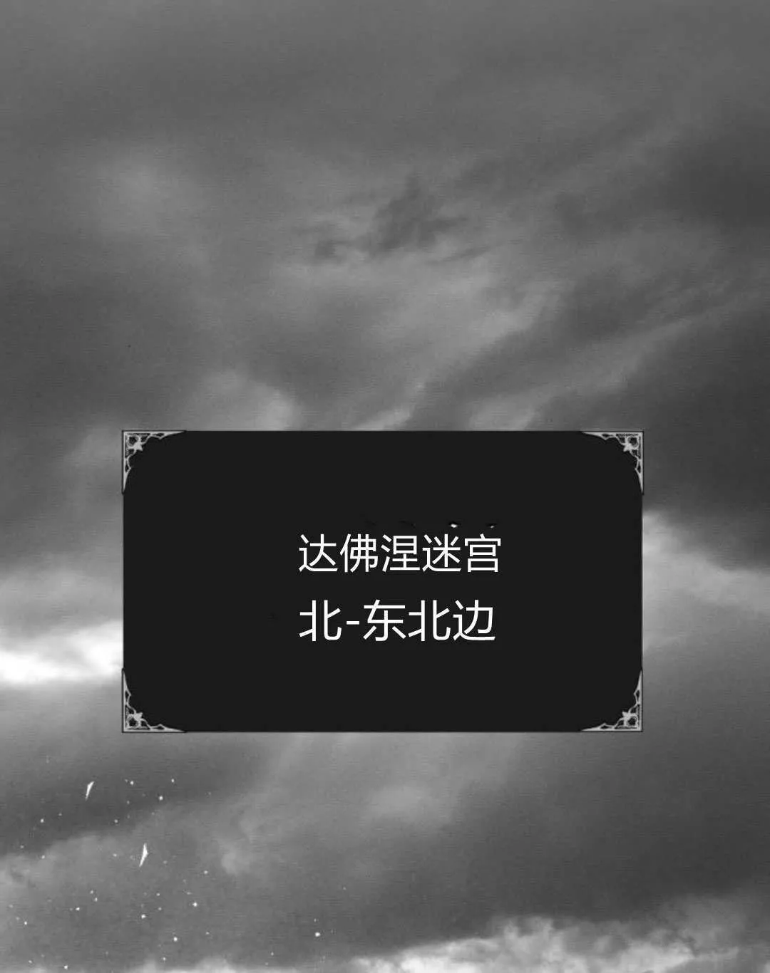 第108话 第72页