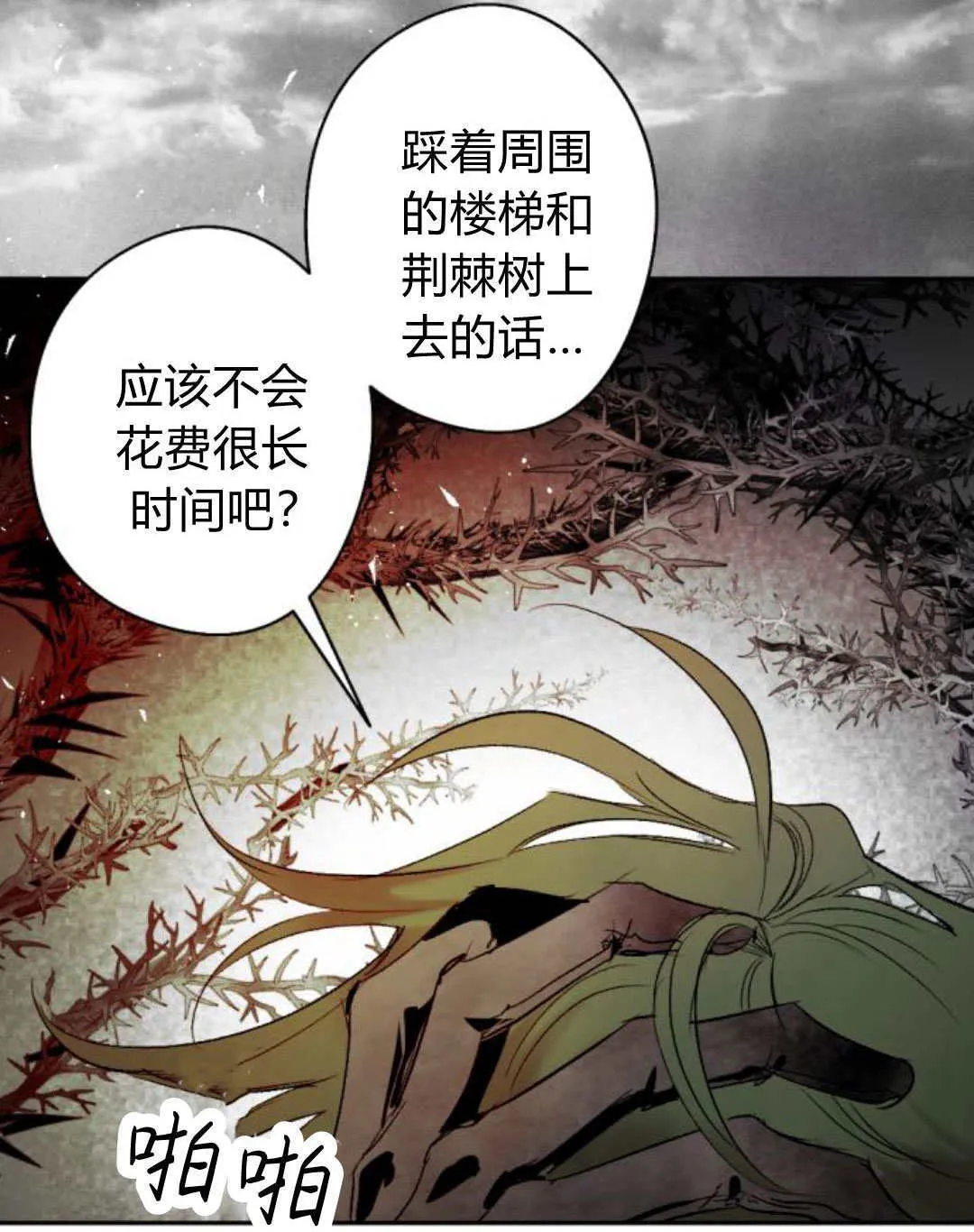 第108话 第73页