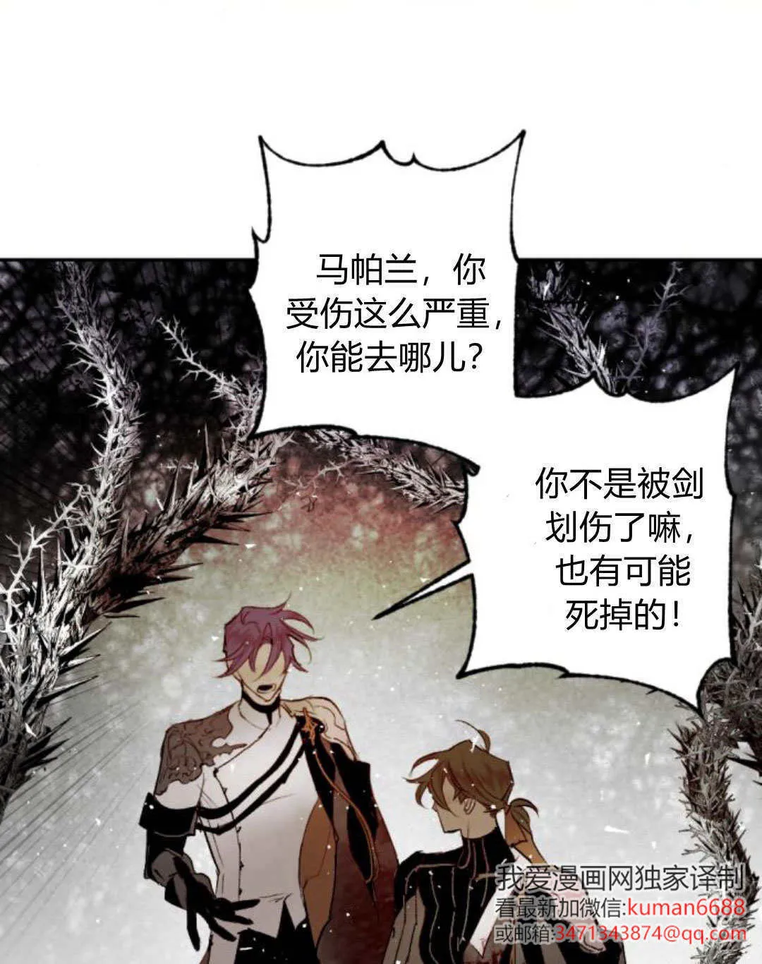 第108话 第74页
