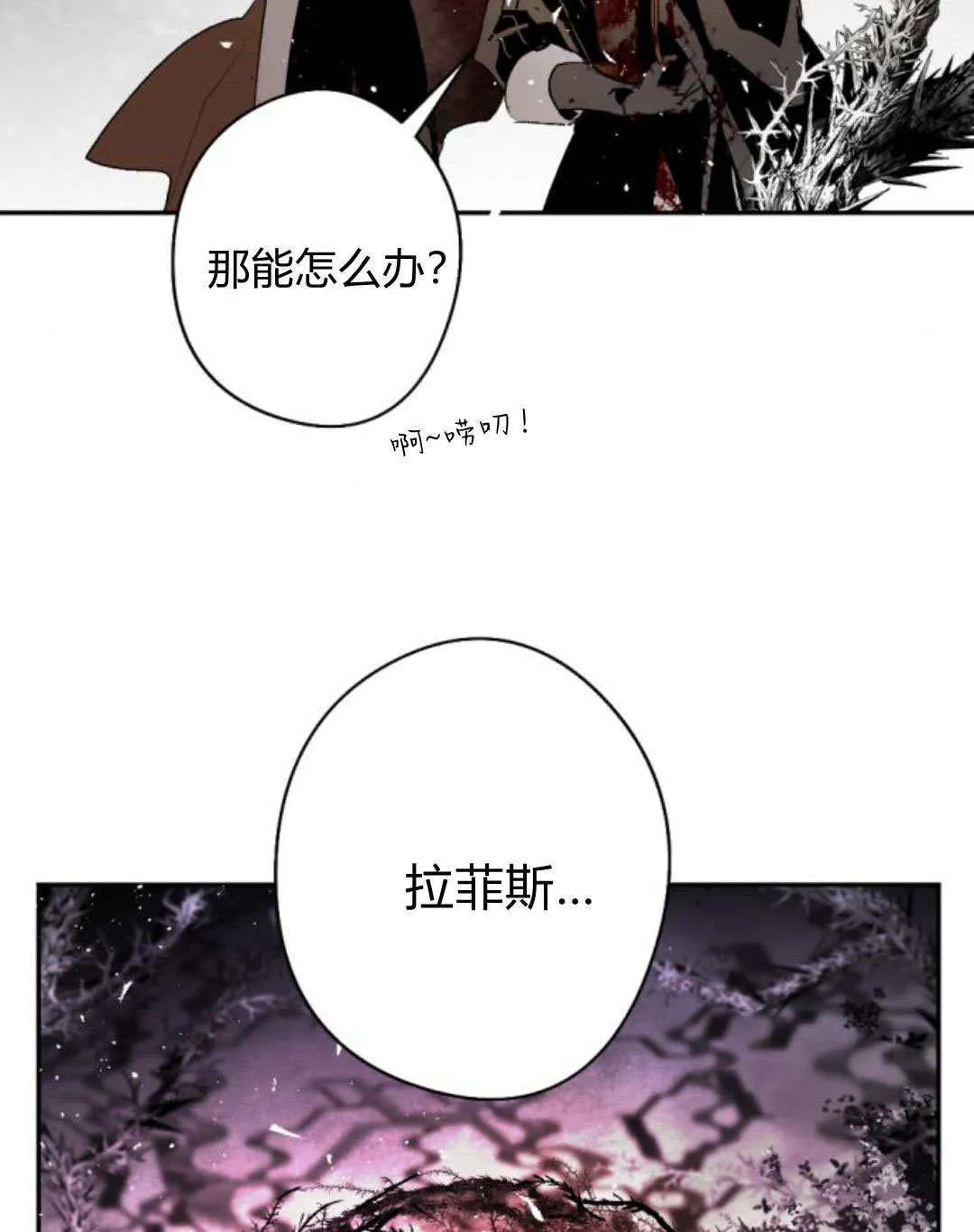 第108话 第75页