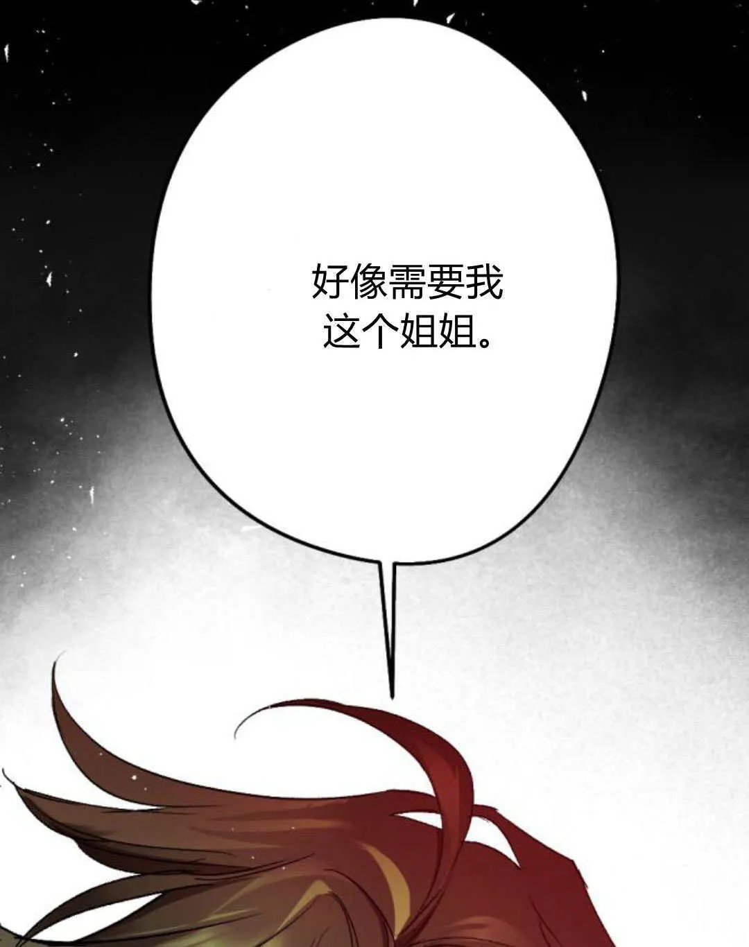 第108话 第77页