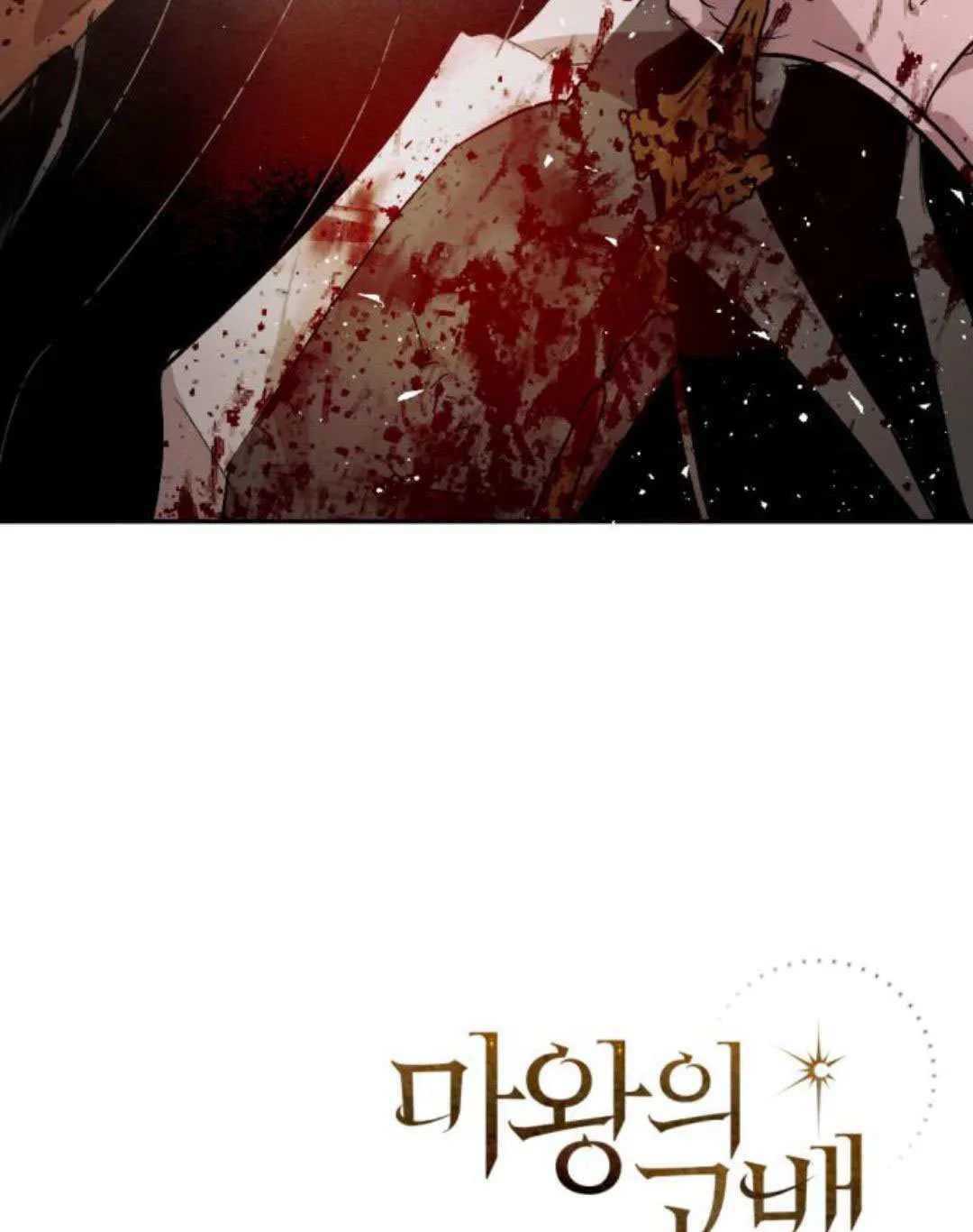 第108话 第79页