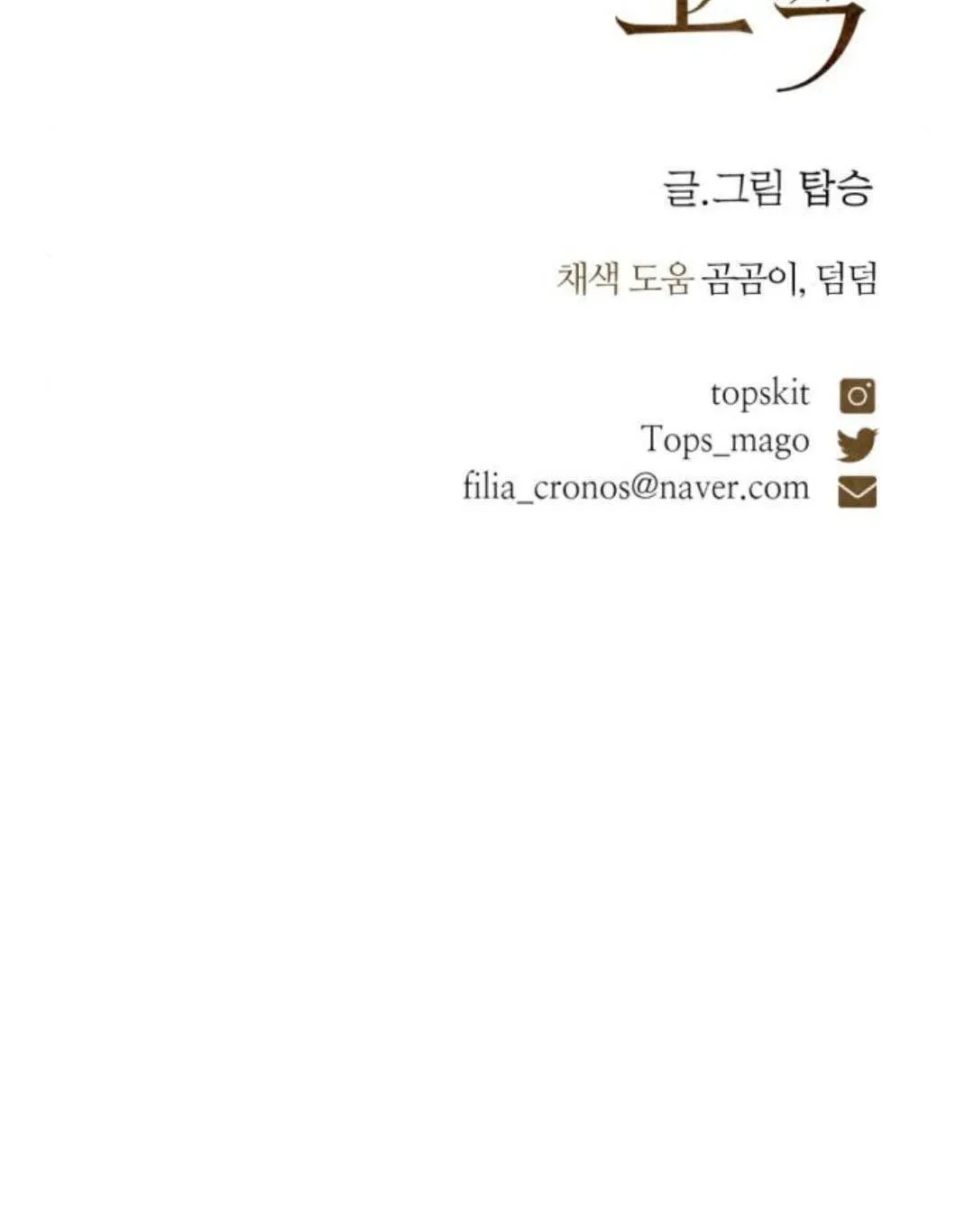 第108话 第80页