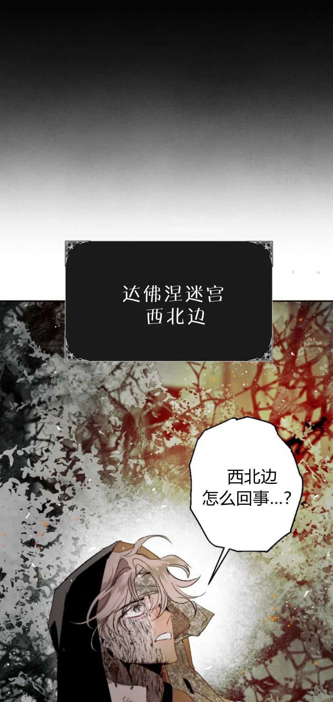 第105话 第4页