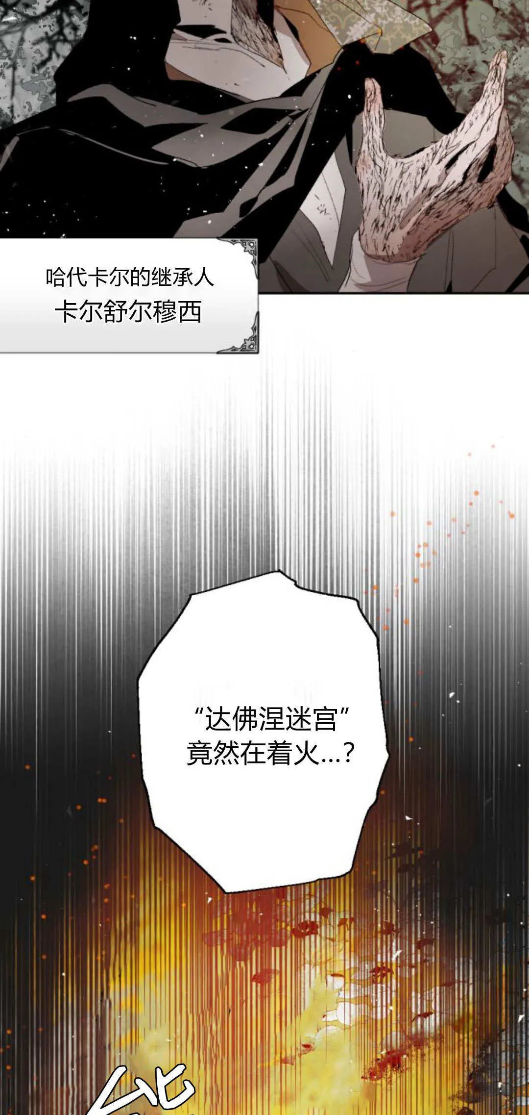 第105话 第5页