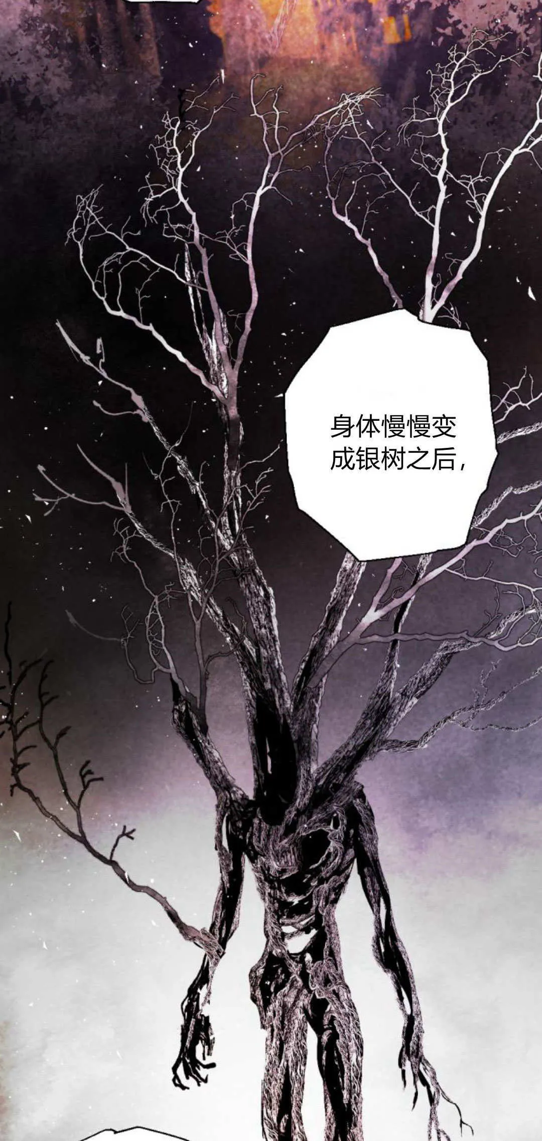 第105话 第9页