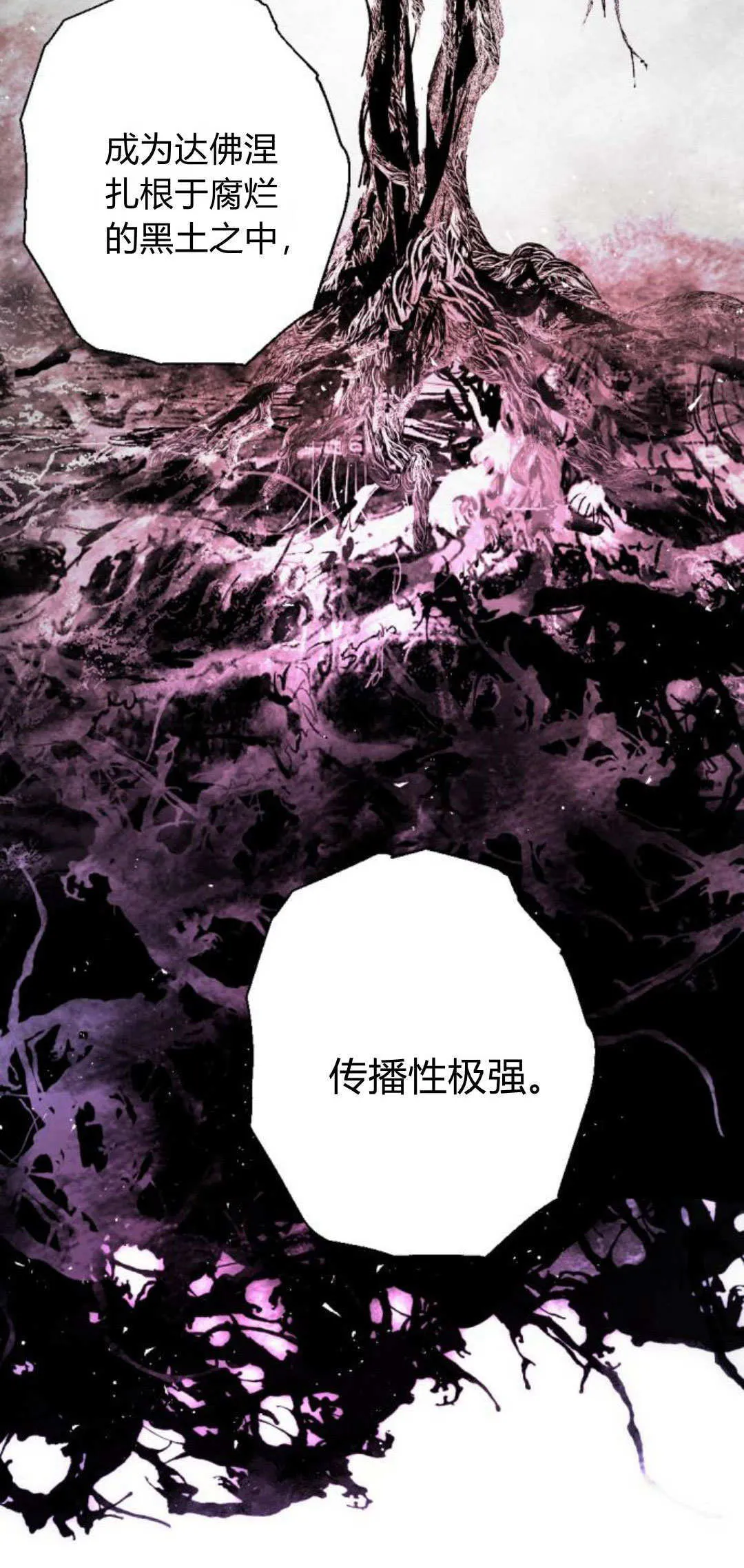 第105话 第10页