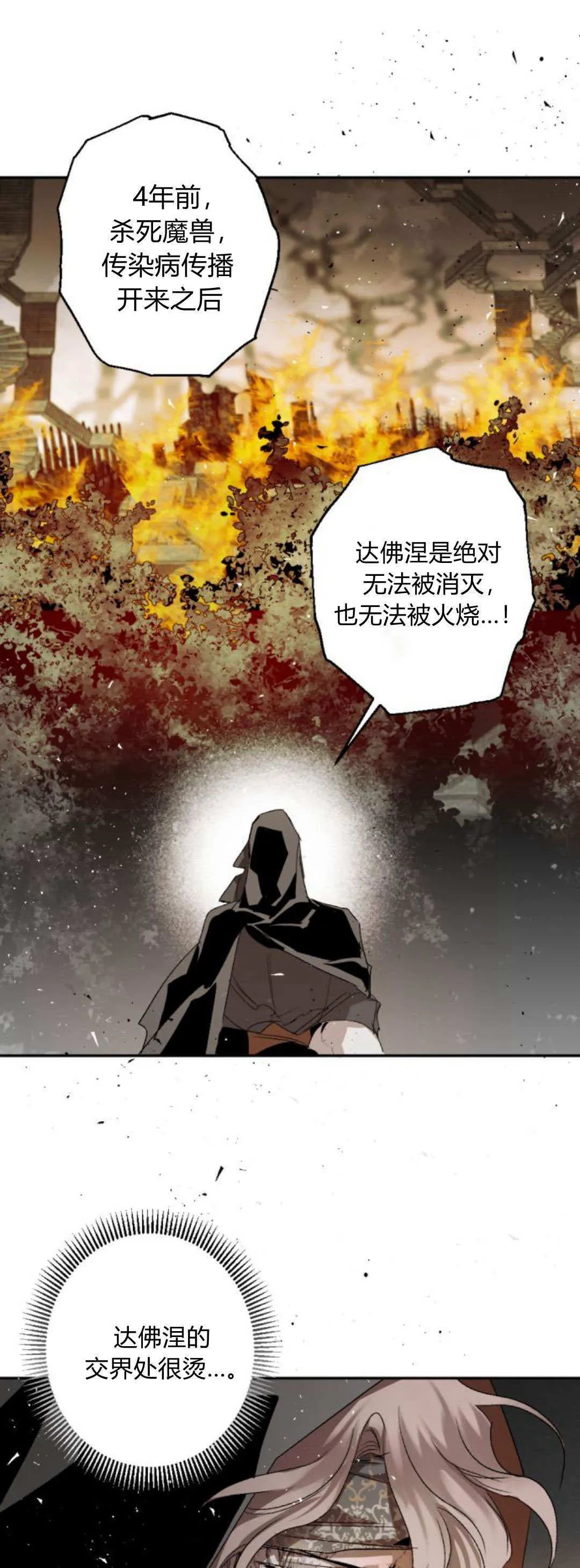 第105话 第11页