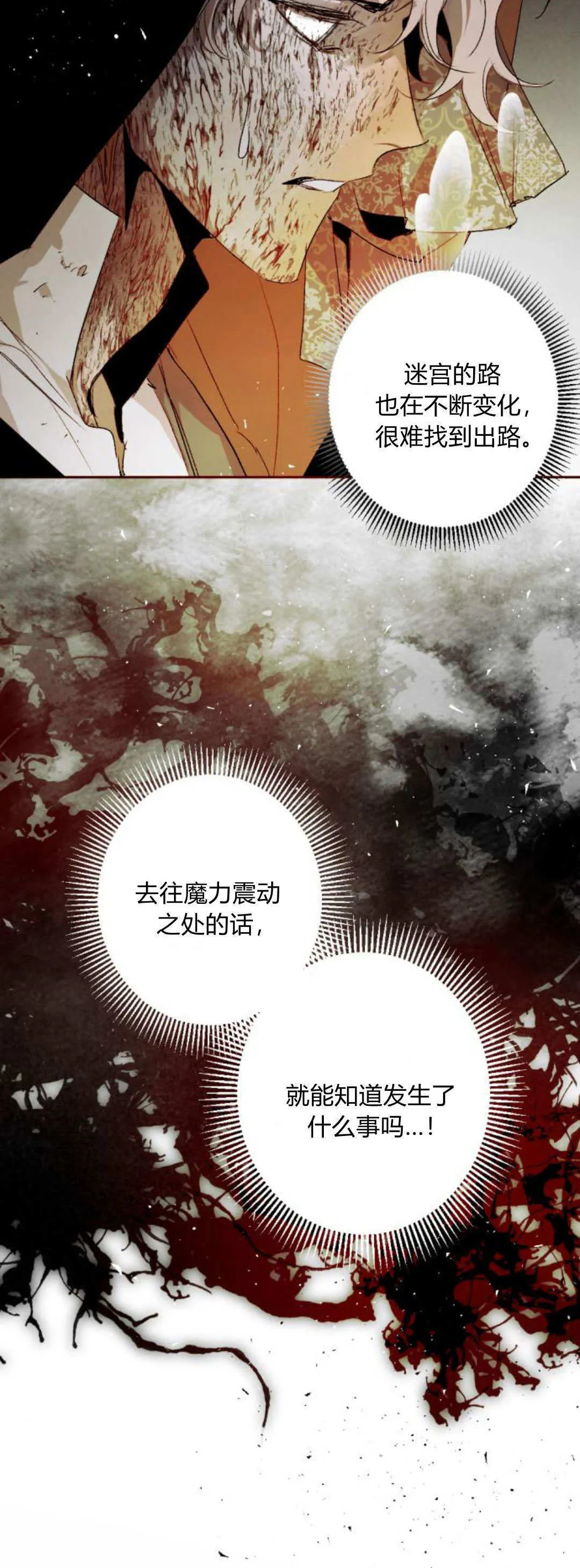 第105话 第12页